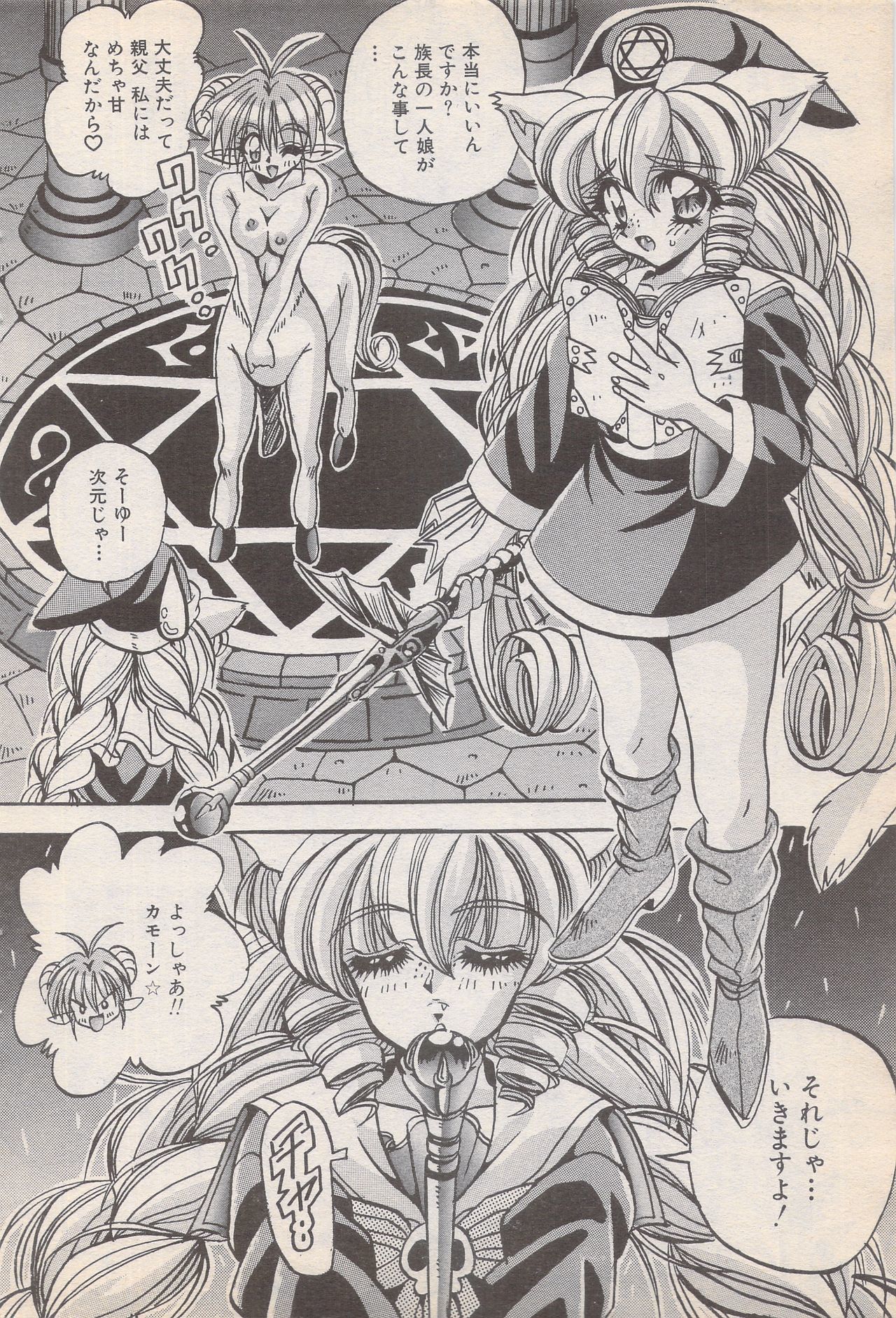 マンガバンガイチ1996-11