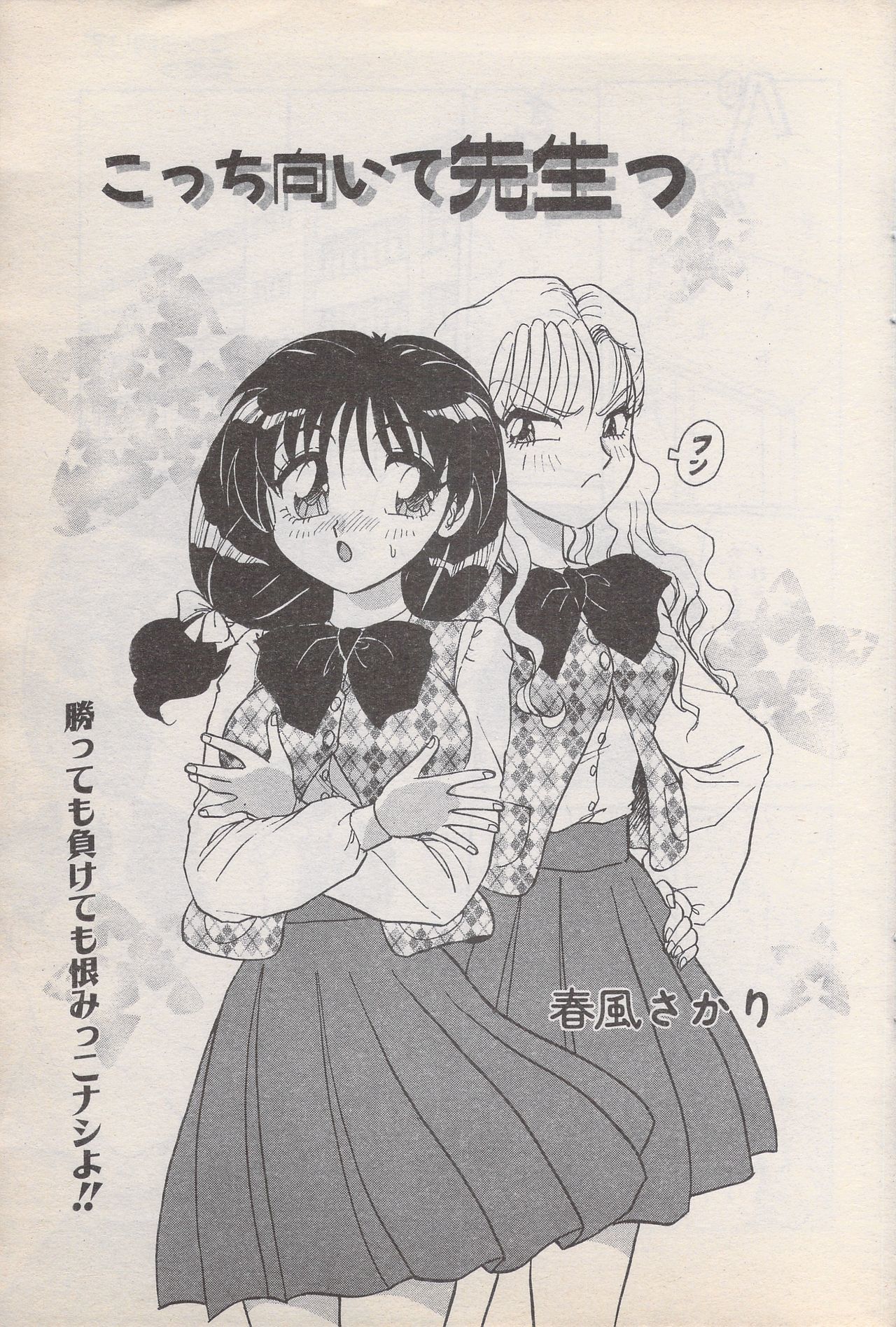 マンガバンガイチ1996-11