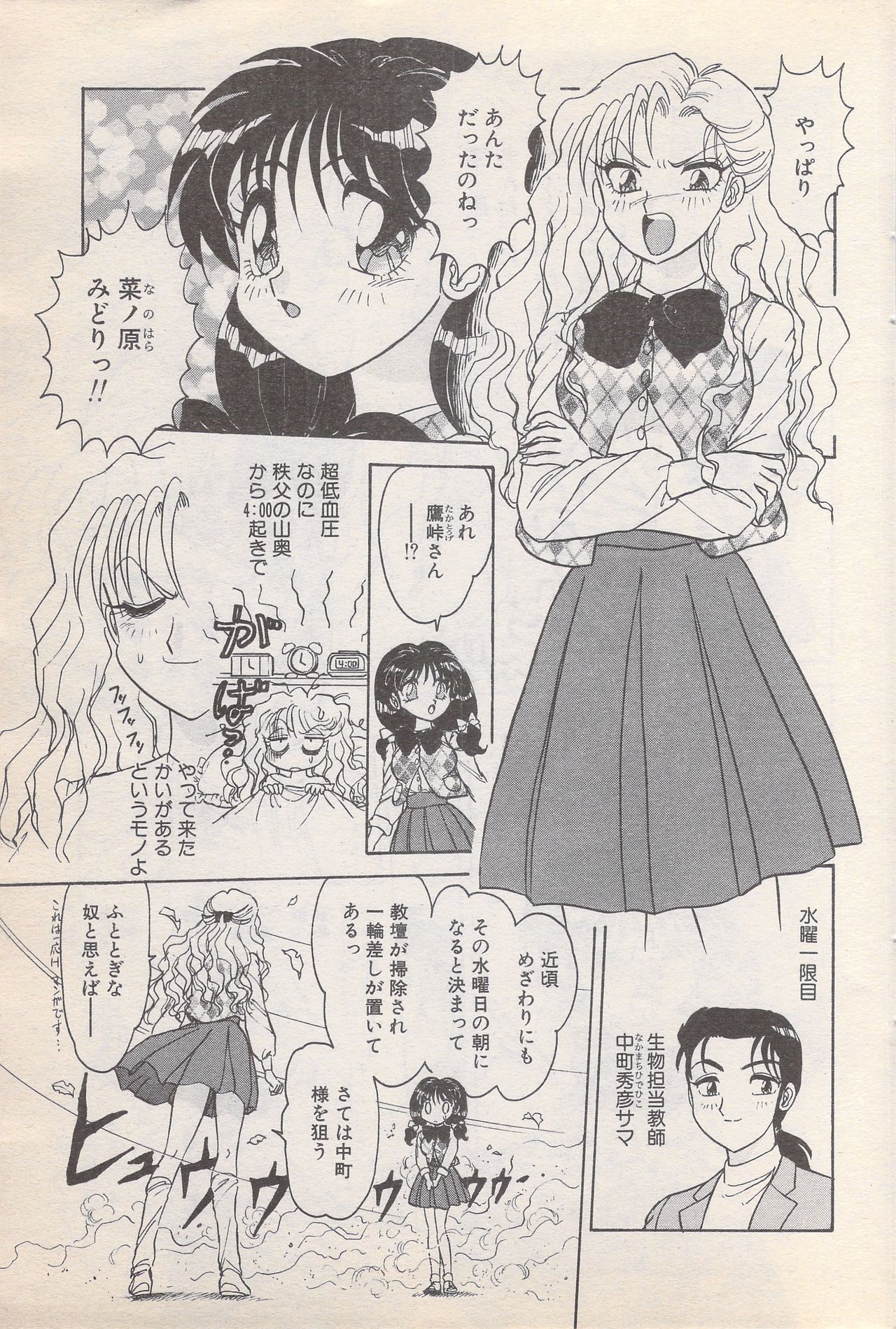 マンガバンガイチ1996-11