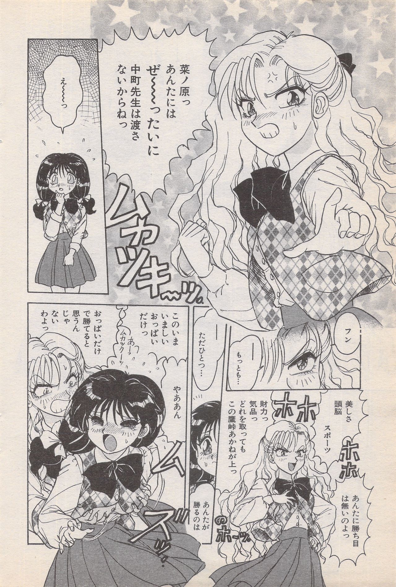 マンガバンガイチ1996-11