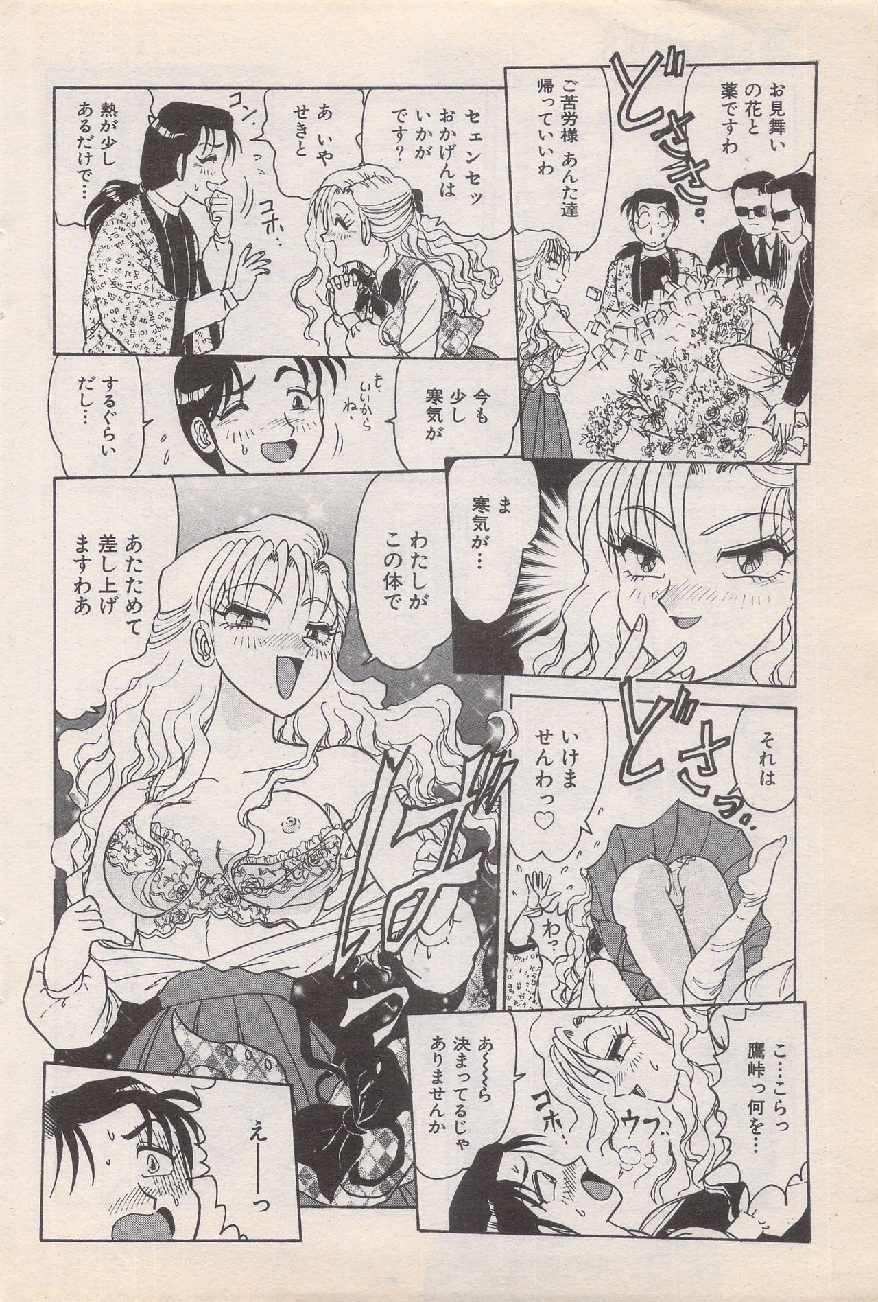 マンガバンガイチ1996-11