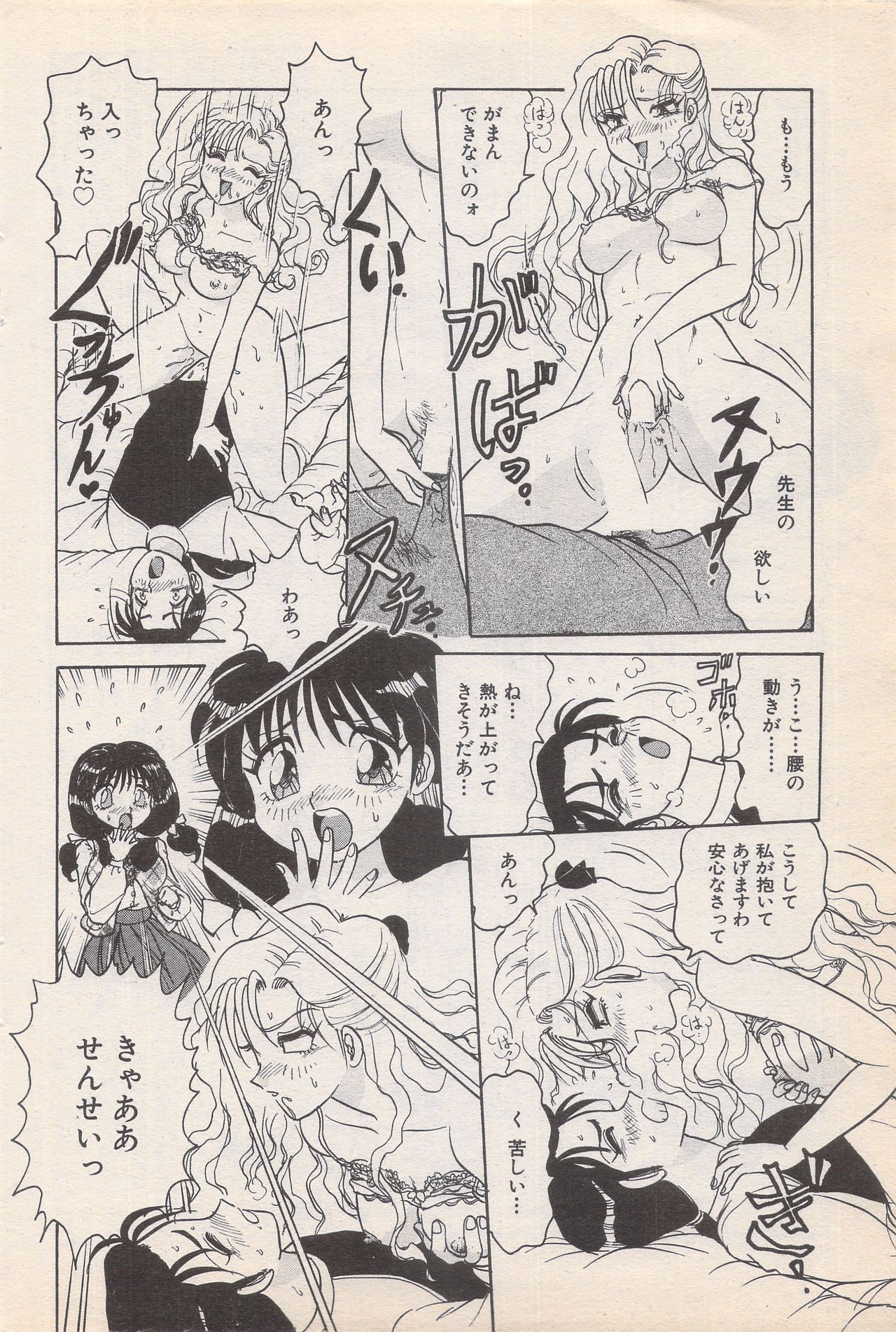 マンガバンガイチ1996-11