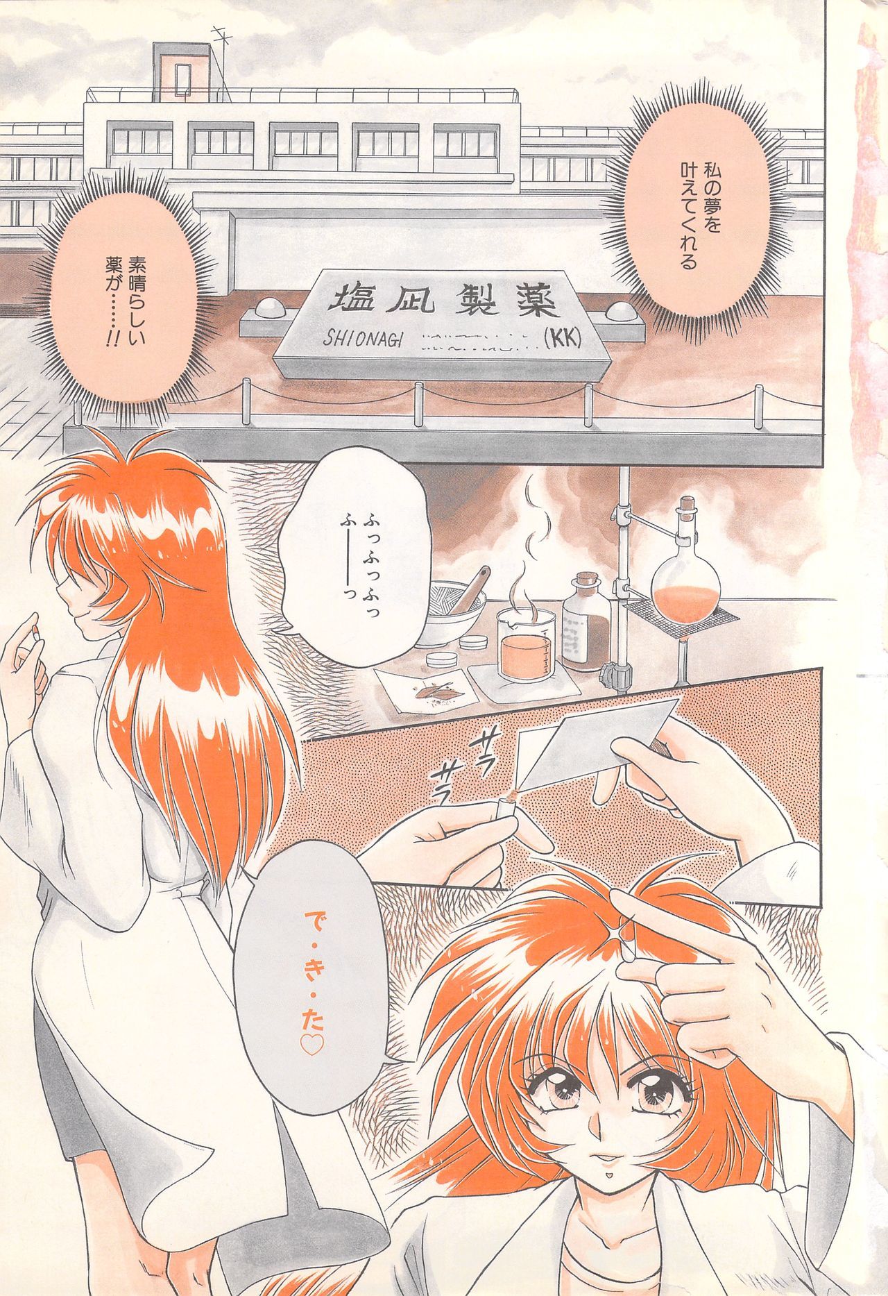 マンガバンガイチ1996-11