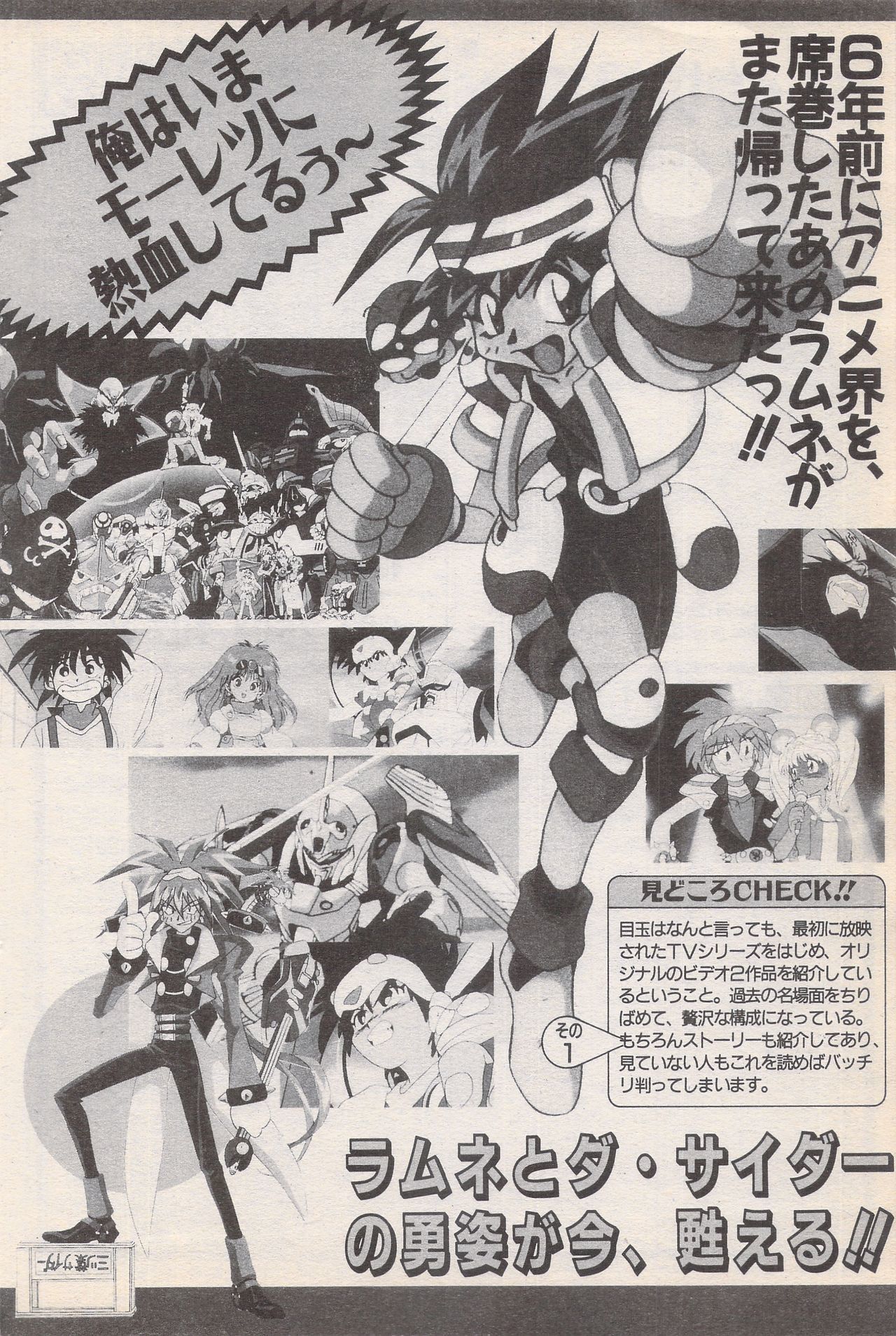 マンガバンガイチ1996-11