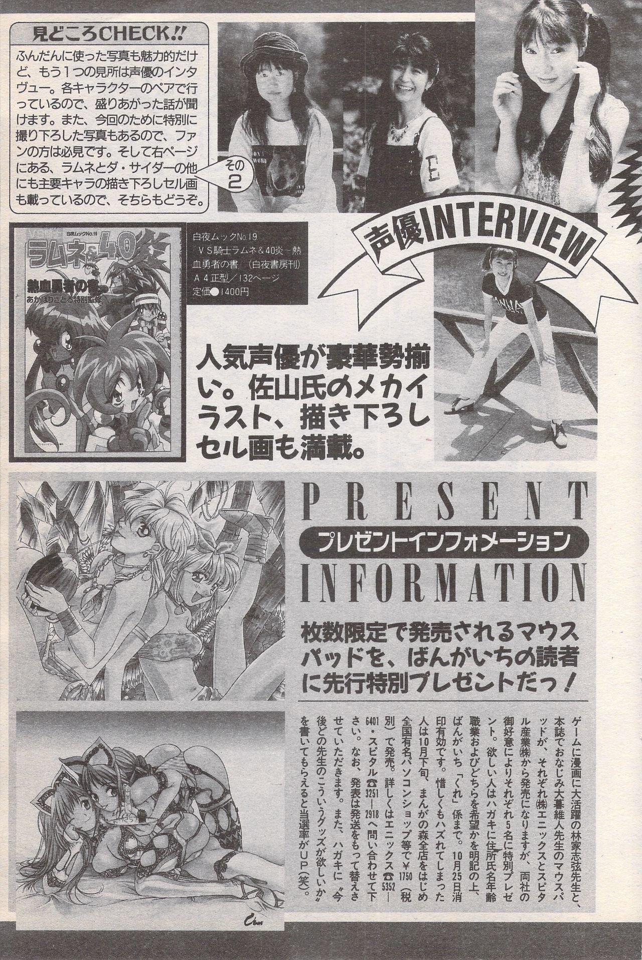マンガバンガイチ1996-11