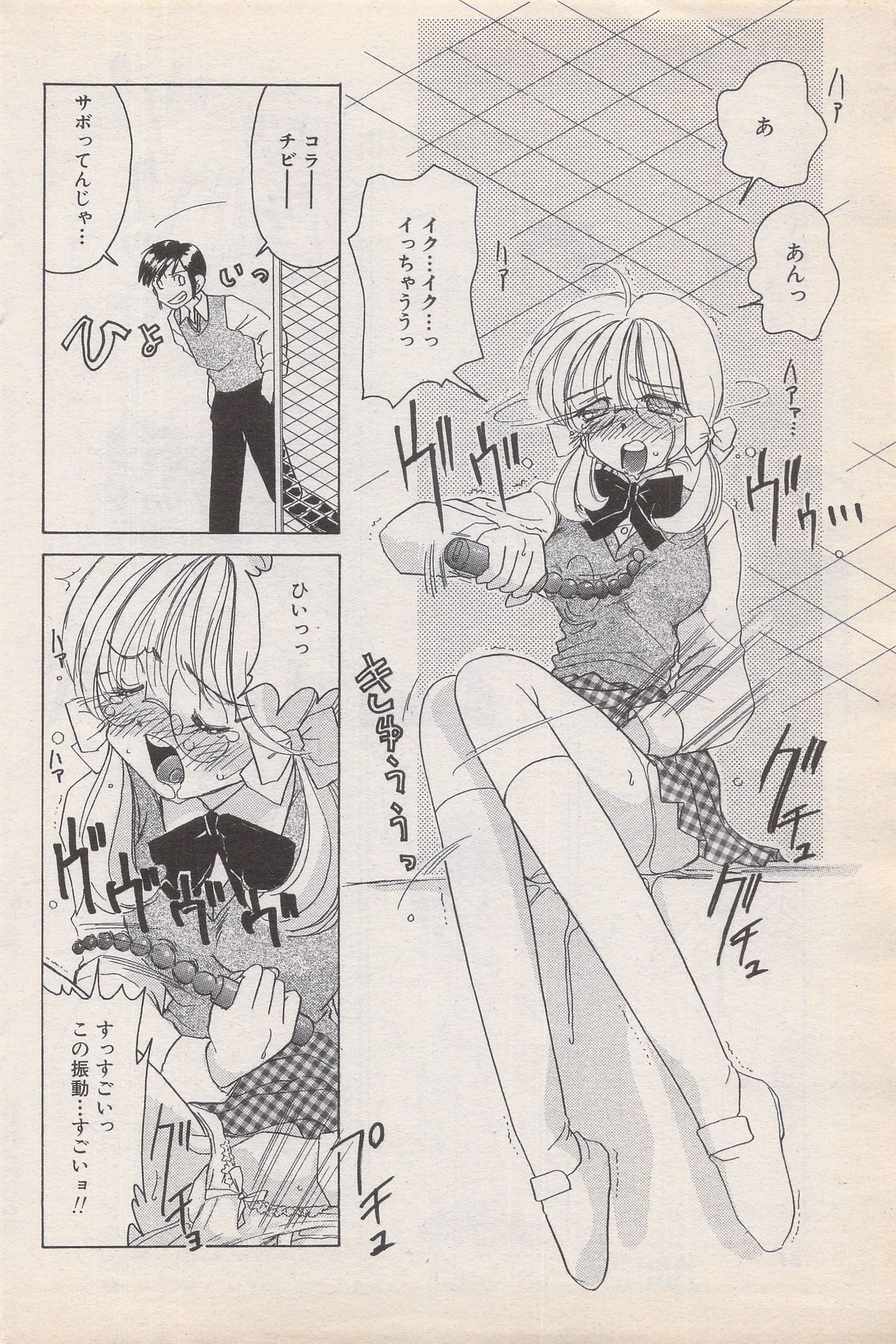 マンガバンガイチ1996-11