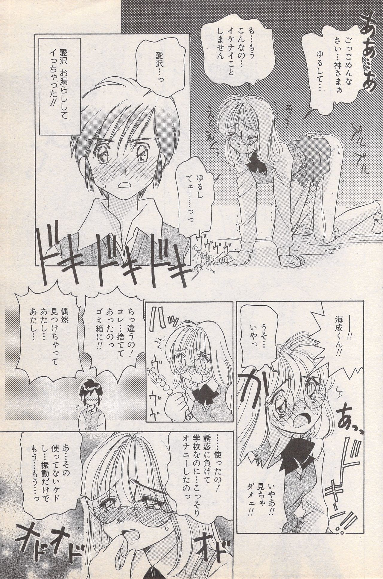 マンガバンガイチ1996-11