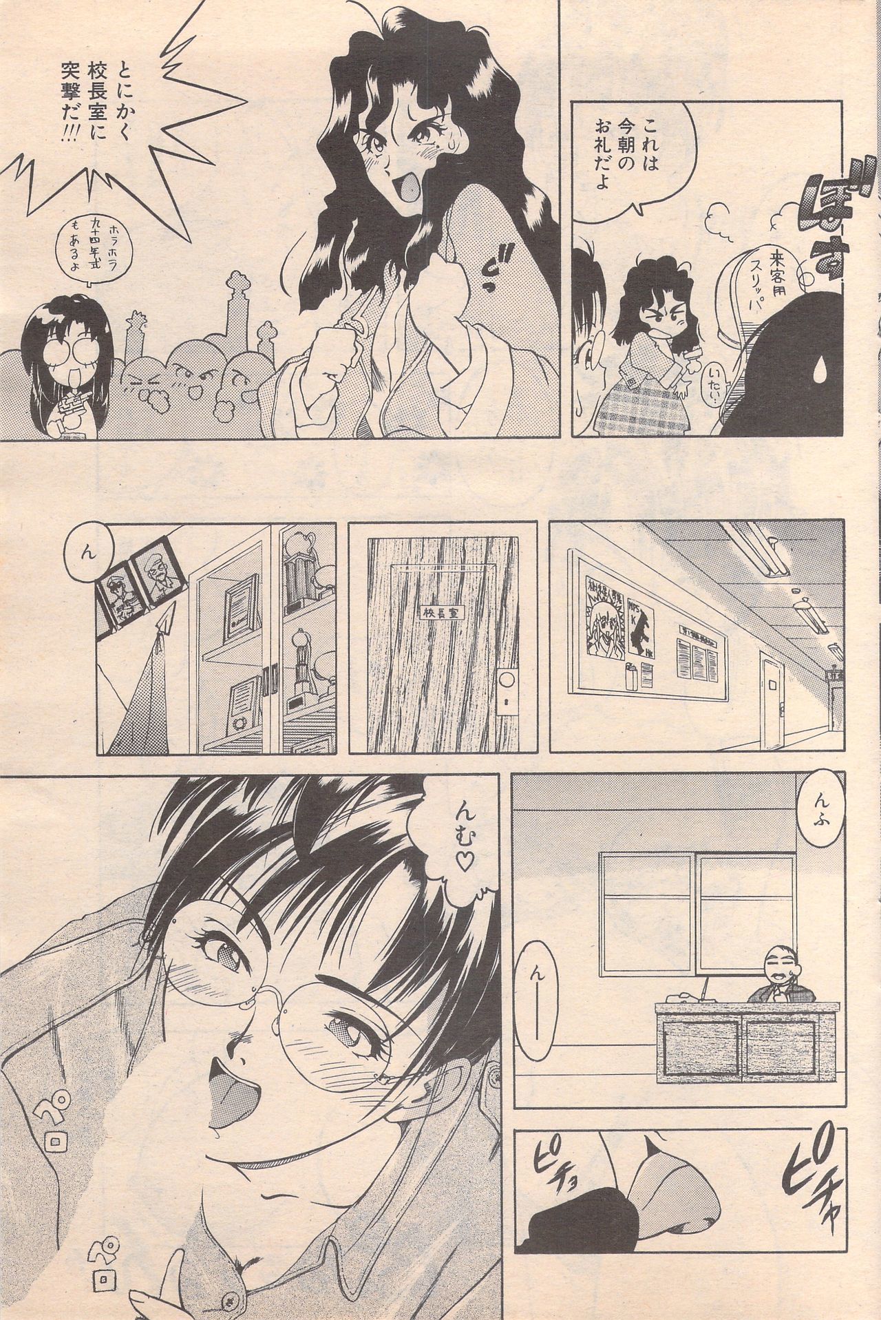 マンガバンガイチ1995-05