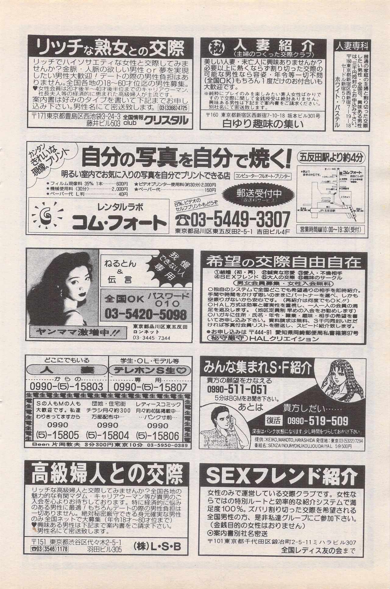 マンガバンガイチ1995-05