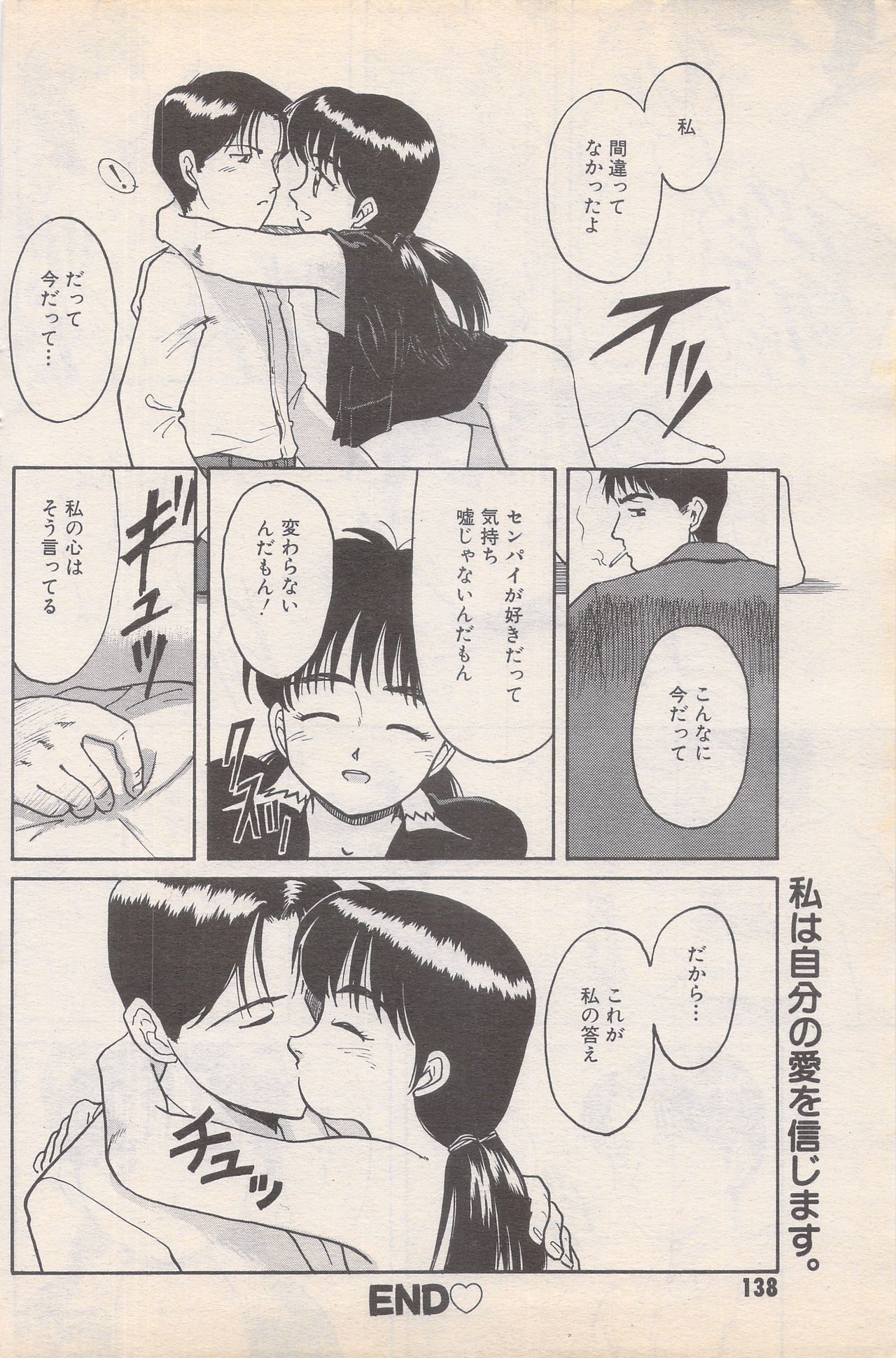 マンガバンガイチ1995-05