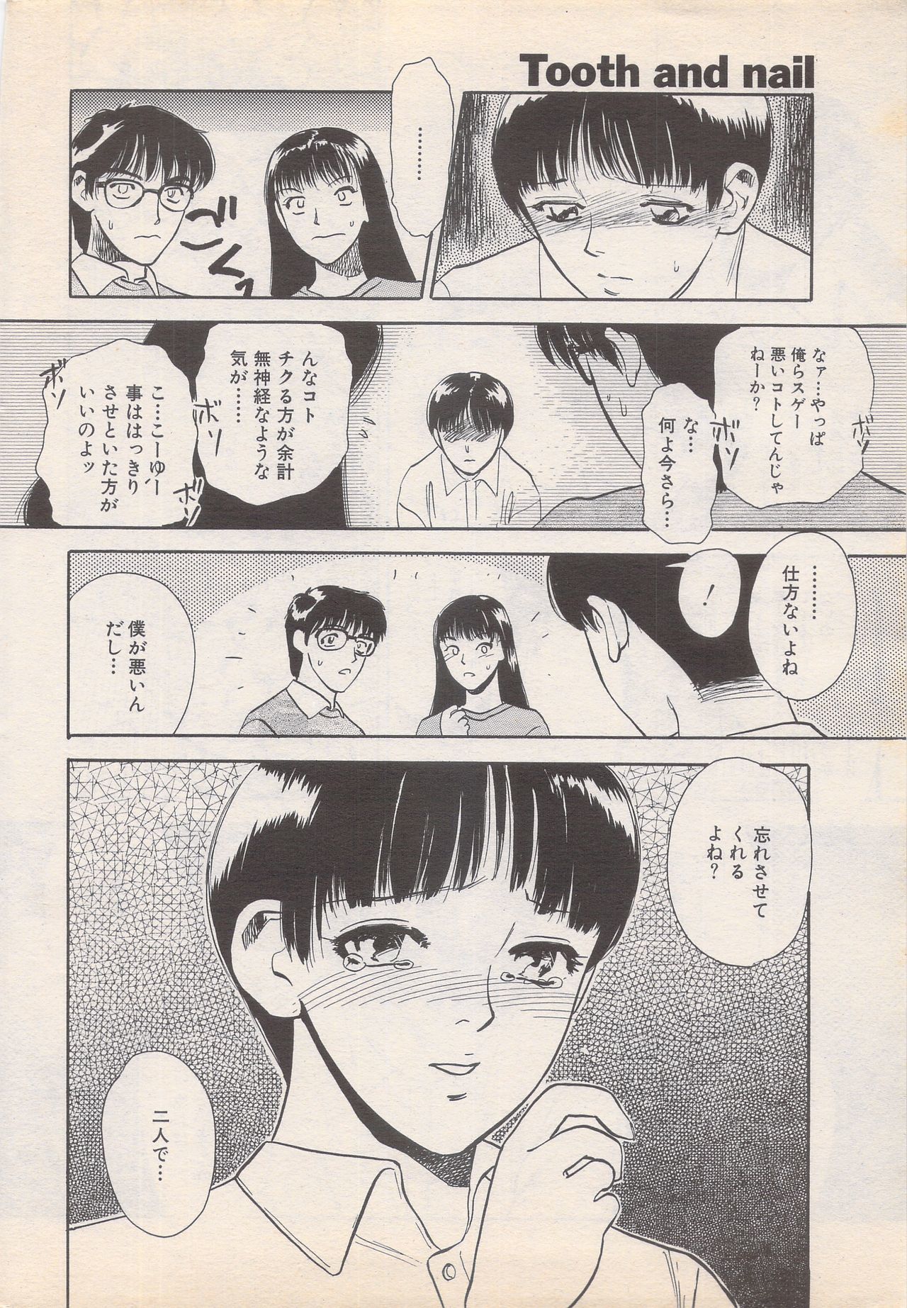 マンガバンガイチ1995-05