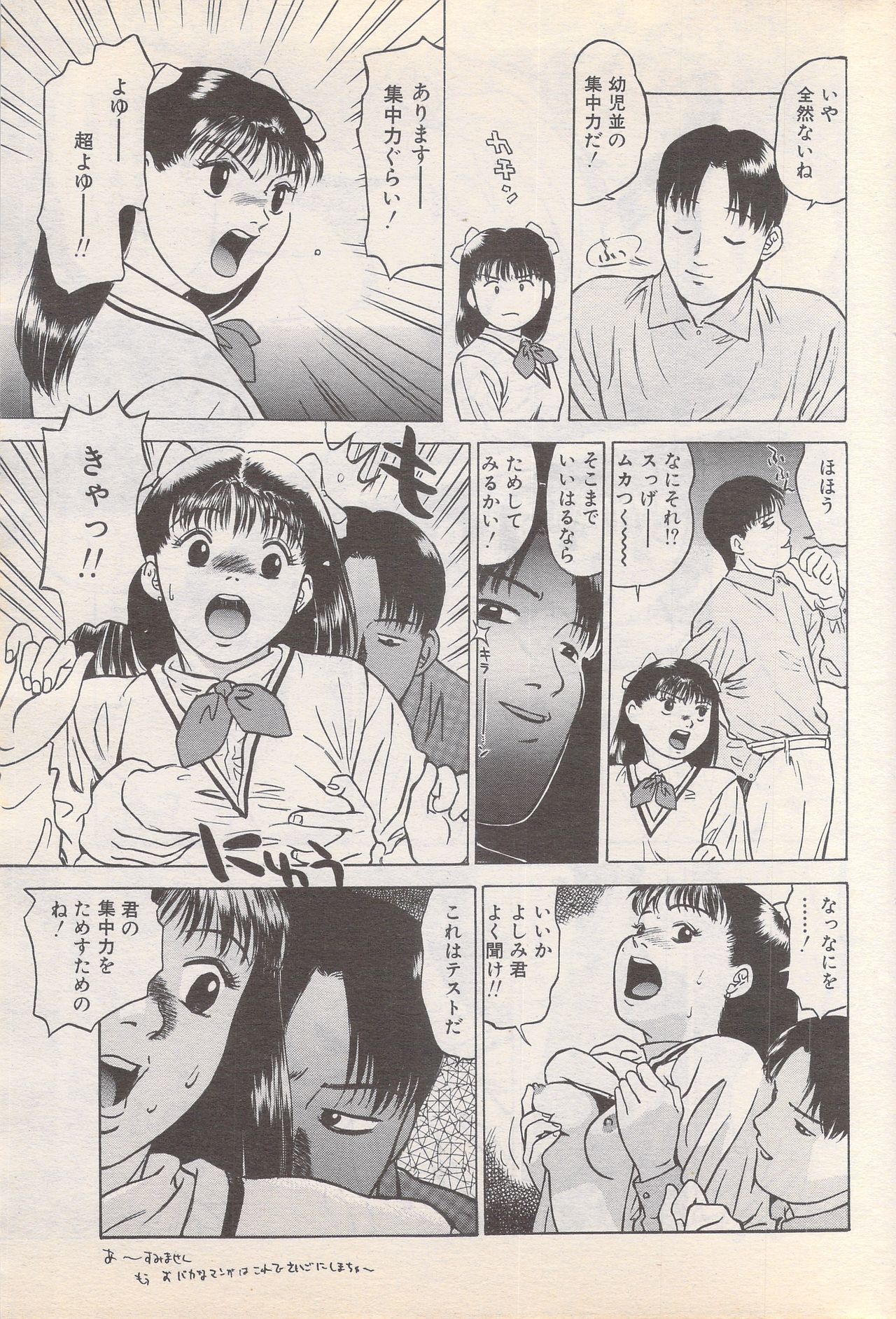 マンガバンガイチ1995-05