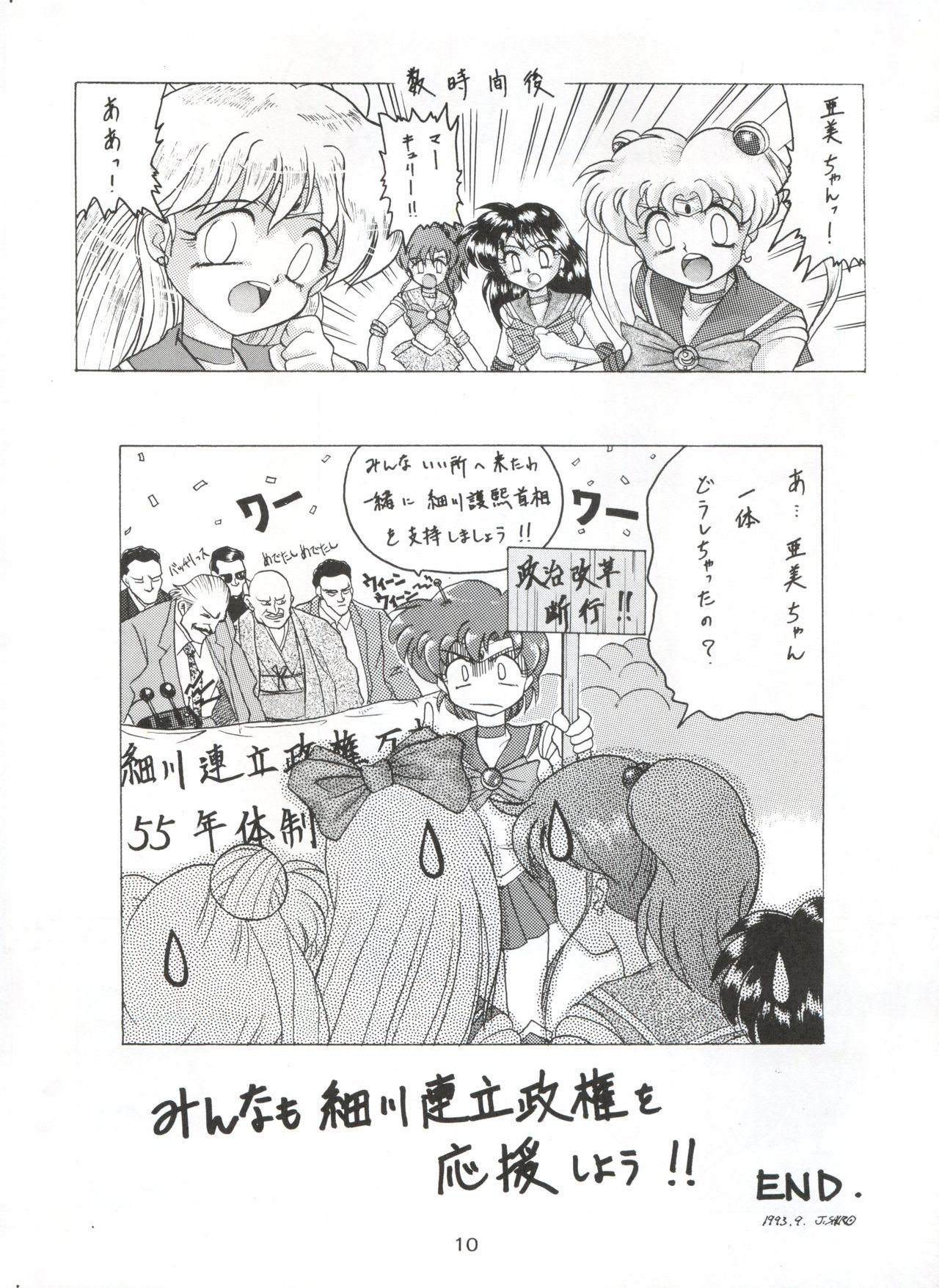 ヤマイヌ第1巻