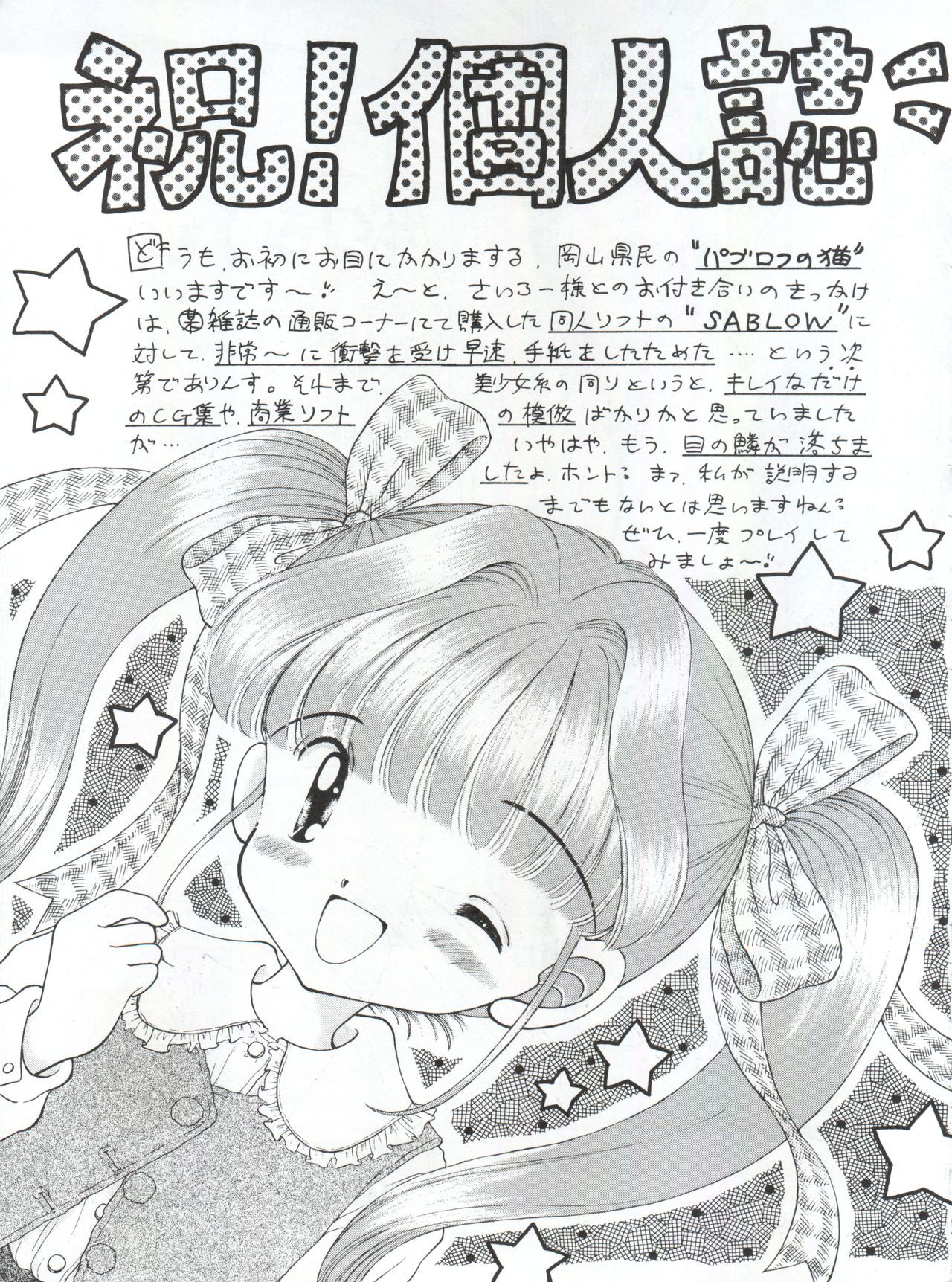 ヤマイヌ第1巻