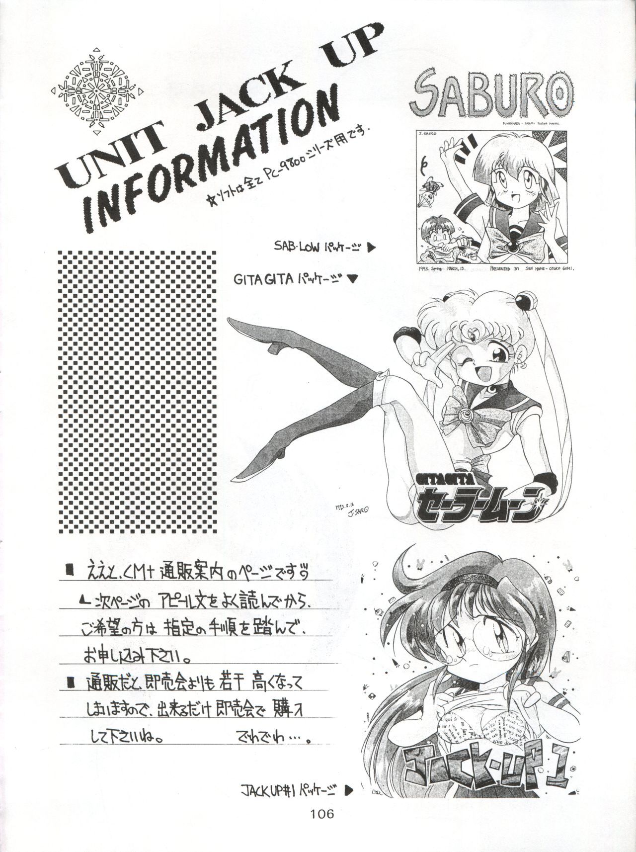 ヤマイヌ第1巻
