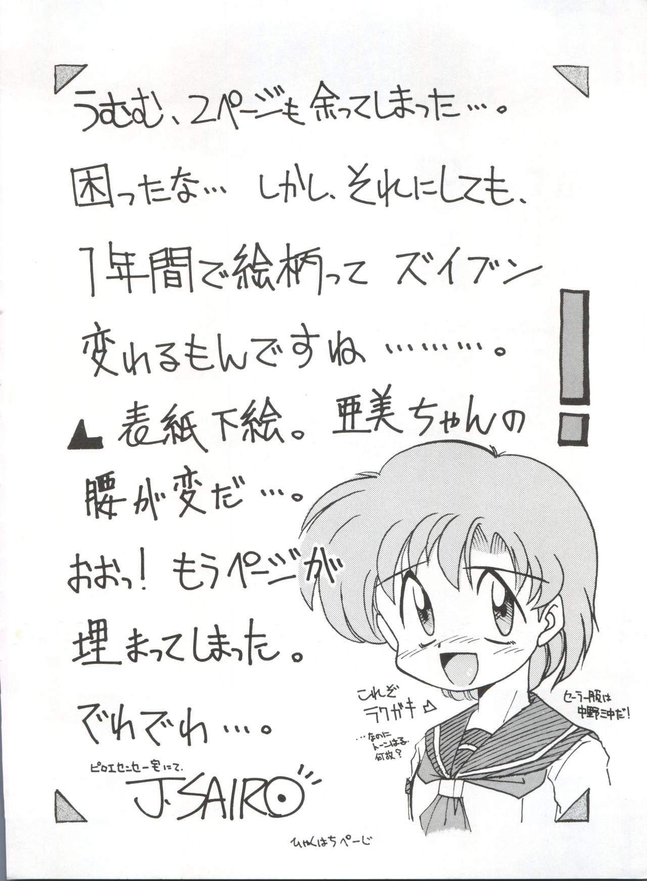 ヤマイヌ第1巻