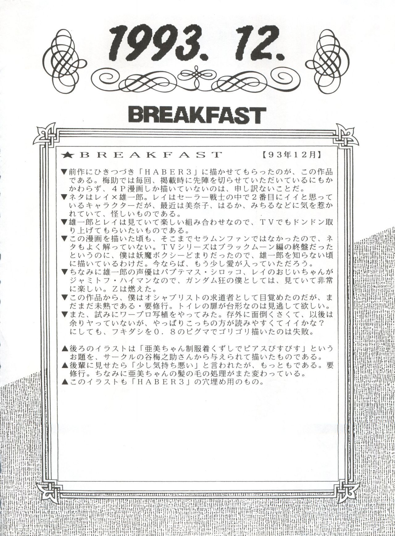 ヤマイヌ第1巻
