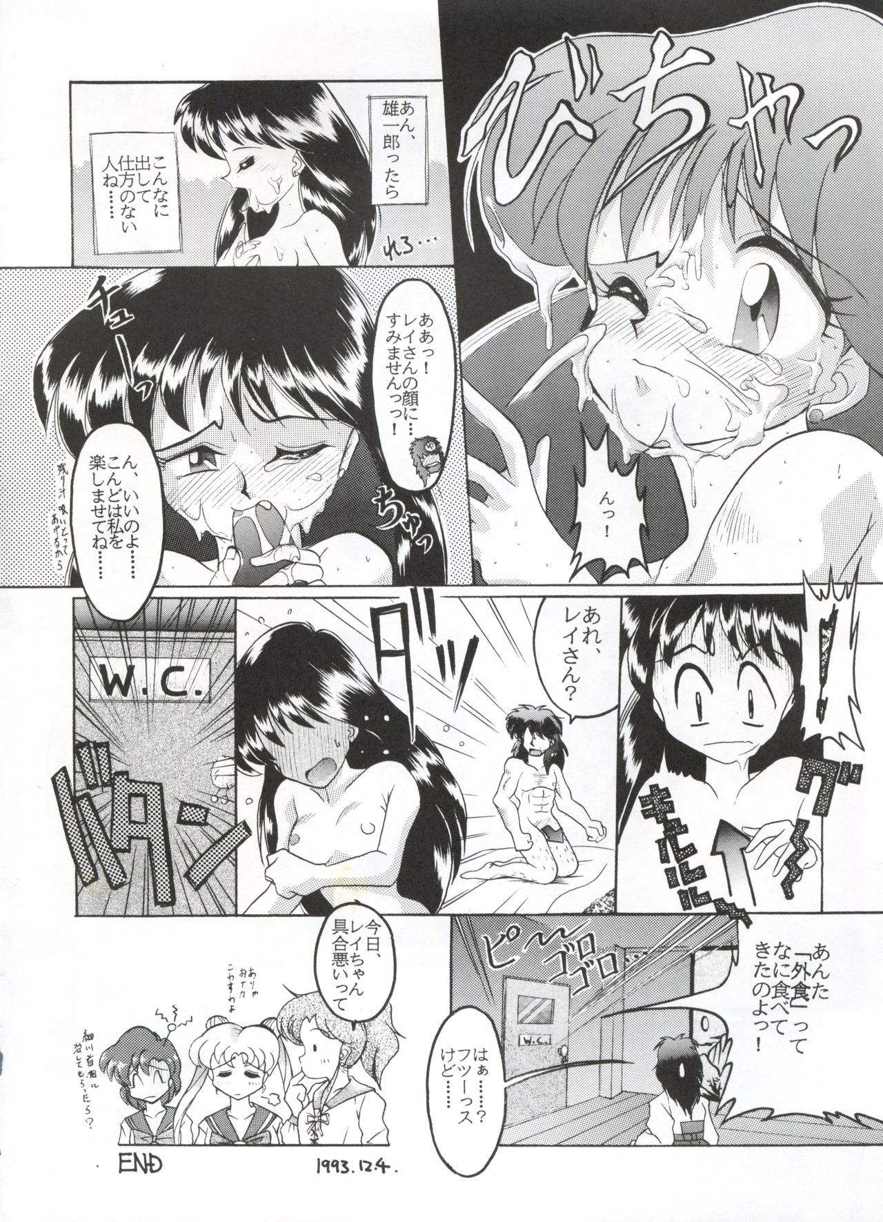 ヤマイヌ第1巻