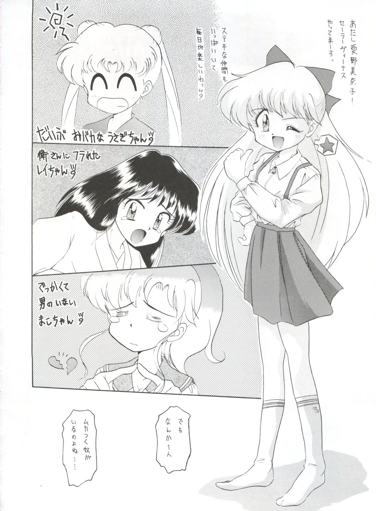 ヤマイヌ第1巻