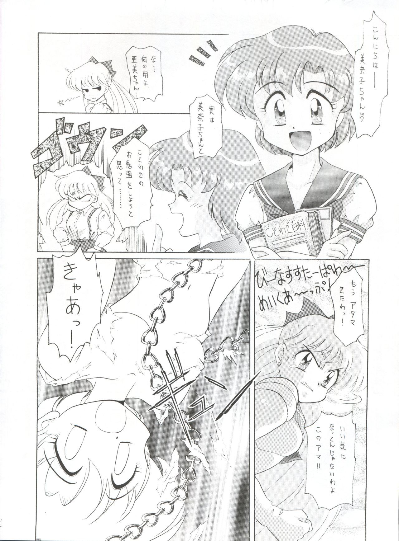 ヤマイヌ第1巻