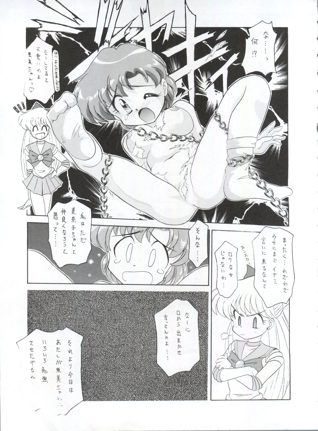 ヤマイヌ第1巻