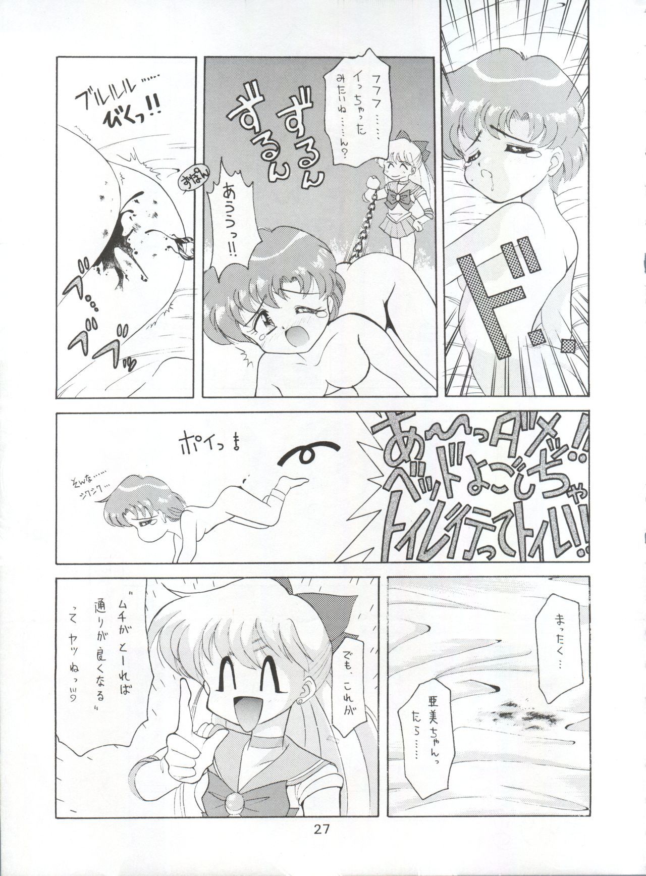 ヤマイヌ第1巻