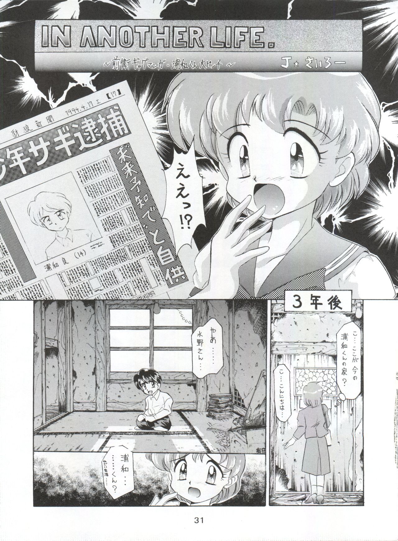 ヤマイヌ第1巻