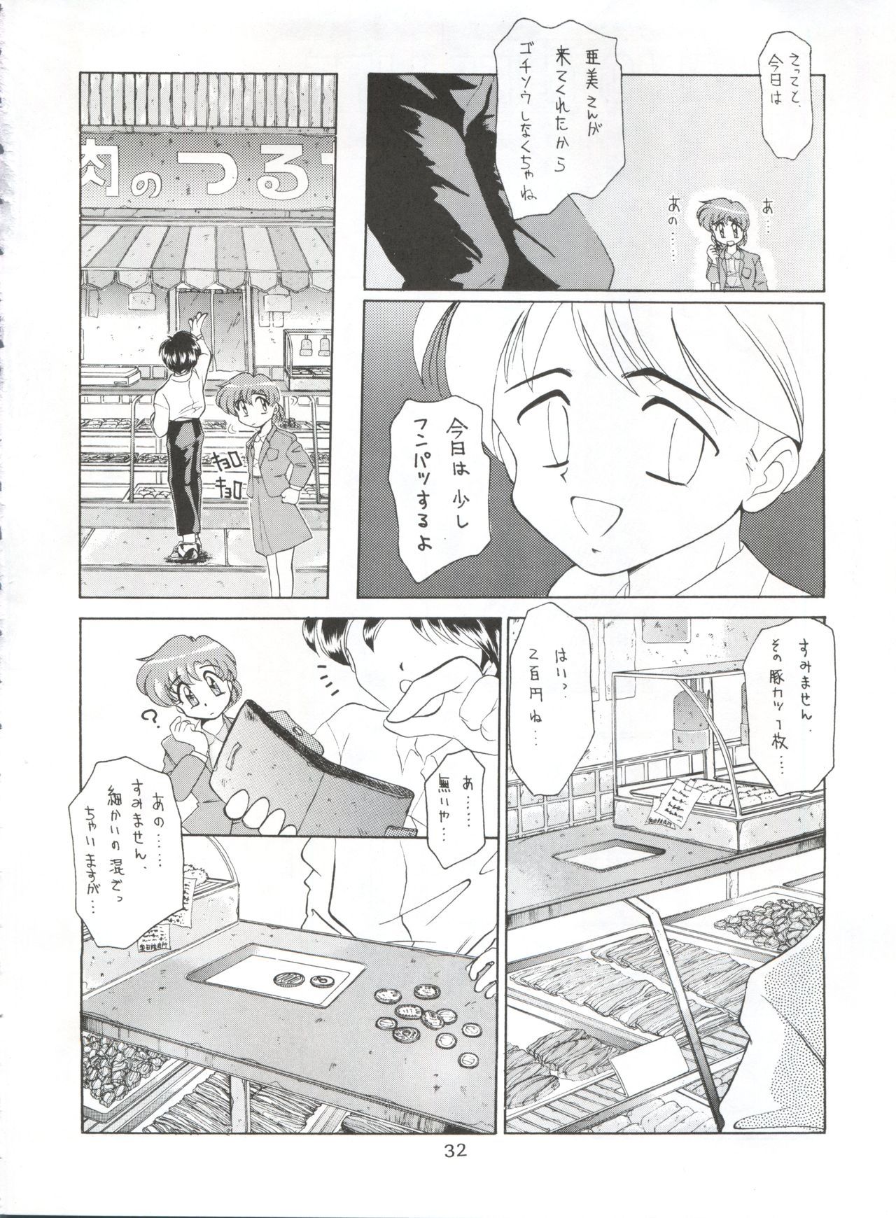 ヤマイヌ第1巻
