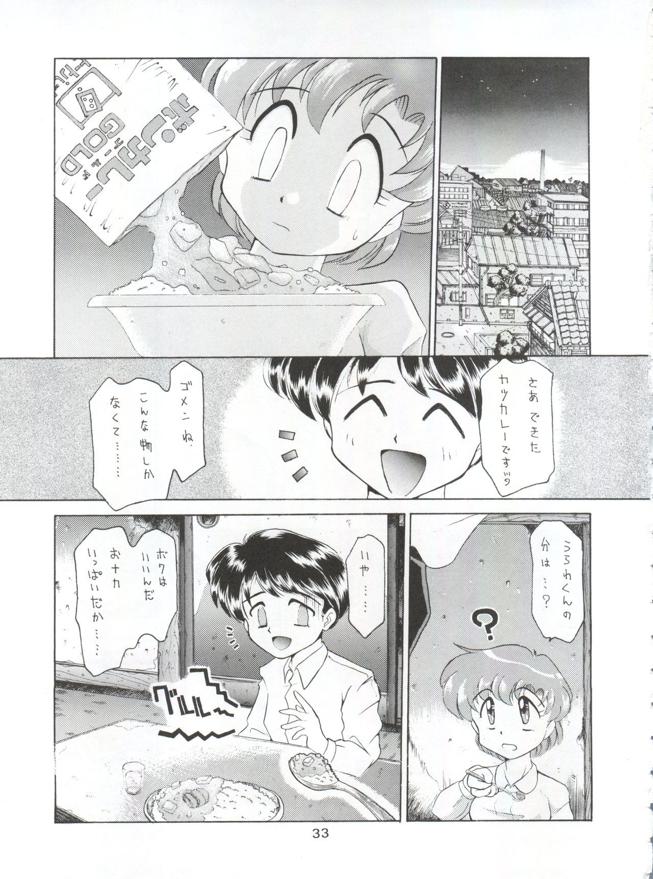ヤマイヌ第1巻