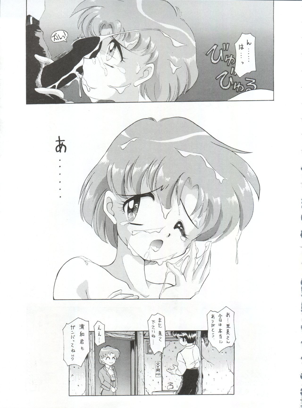 ヤマイヌ第1巻