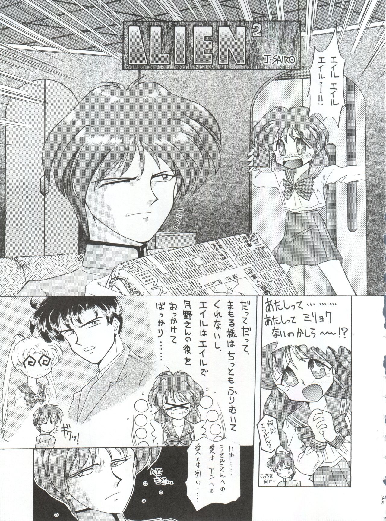 ヤマイヌ第1巻