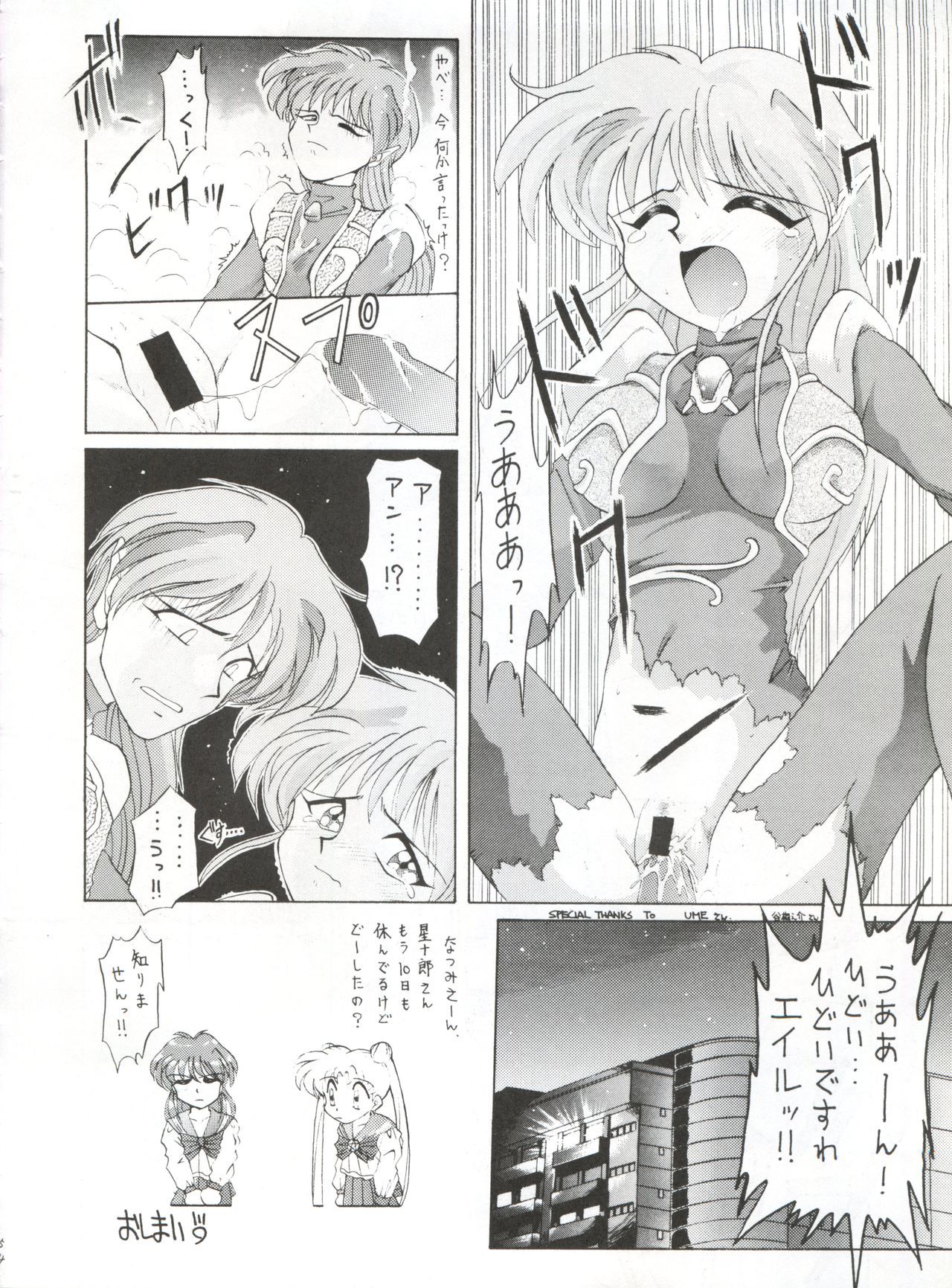ヤマイヌ第1巻