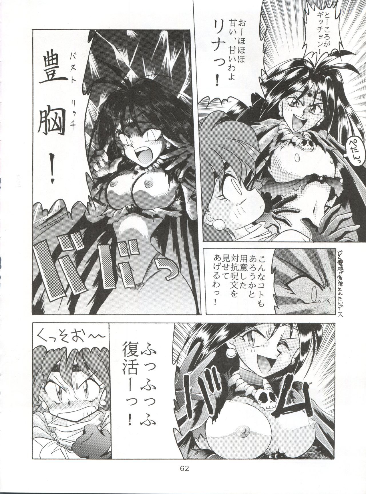 ヤマイヌ第1巻