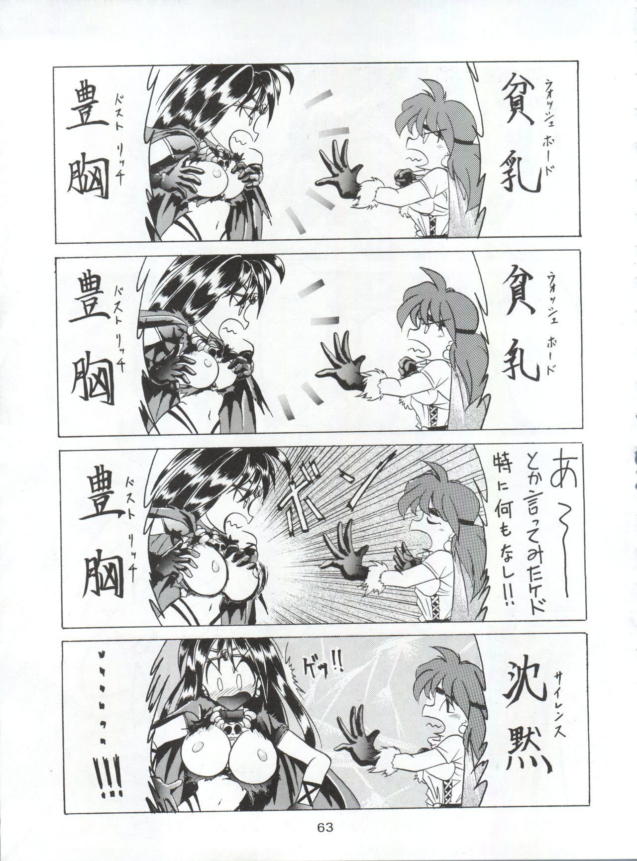 ヤマイヌ第1巻