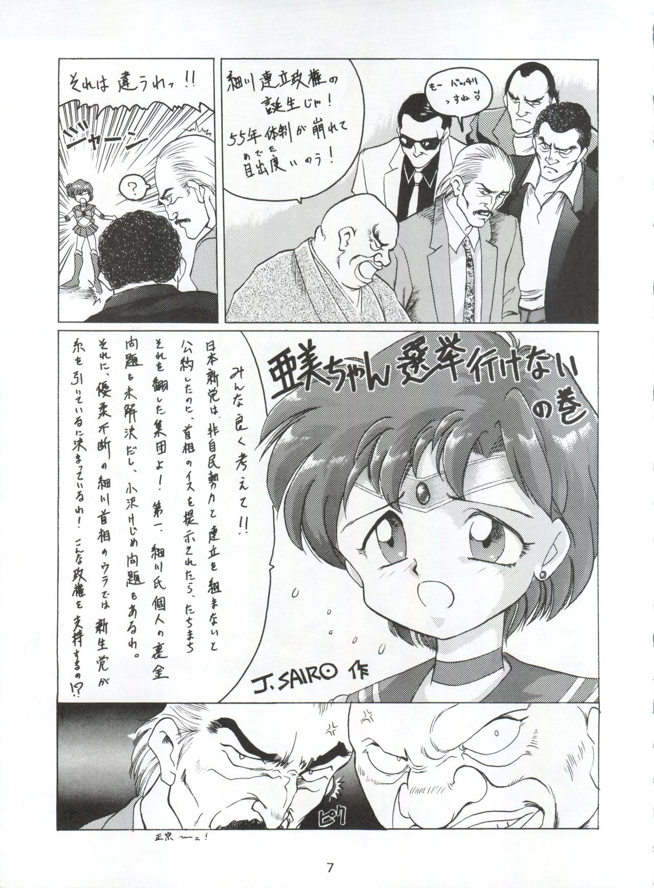 ヤマイヌ第1巻