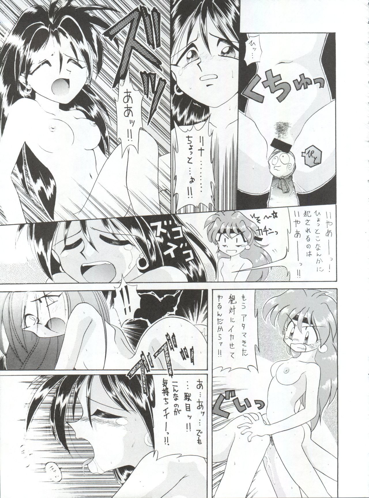 ヤマイヌ第1巻