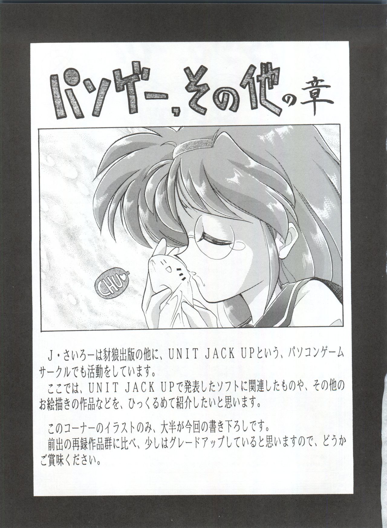 ヤマイヌ第1巻