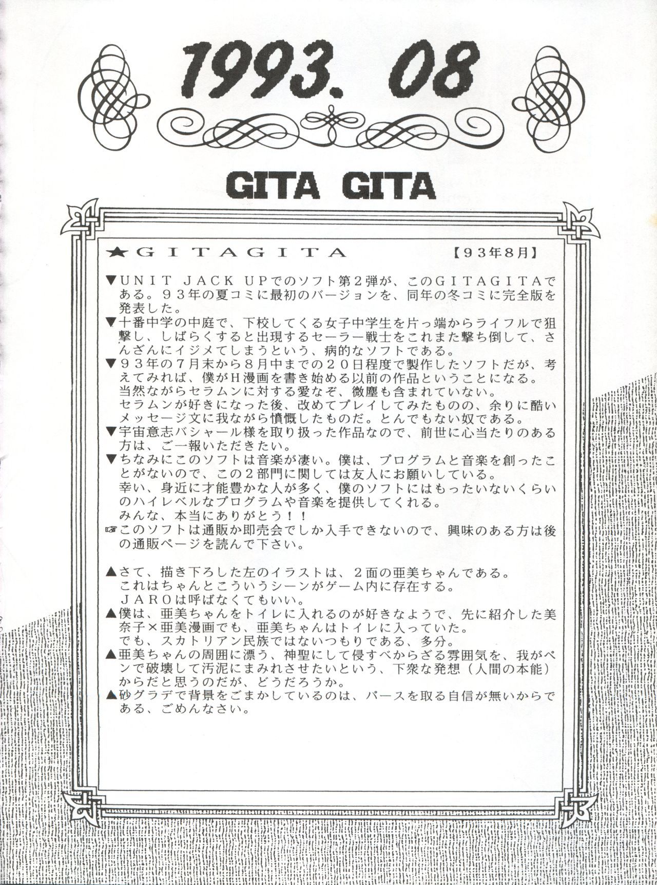 ヤマイヌ第1巻