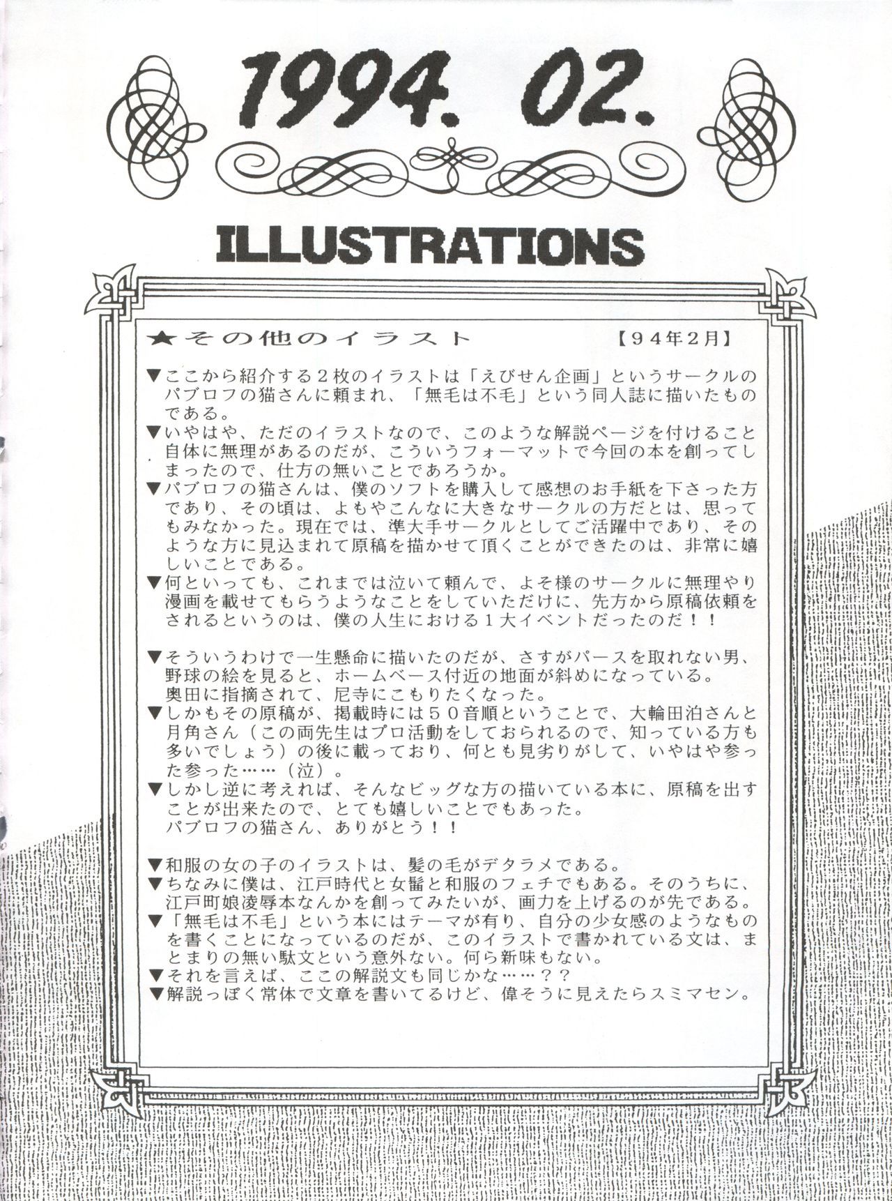 ヤマイヌ第1巻
