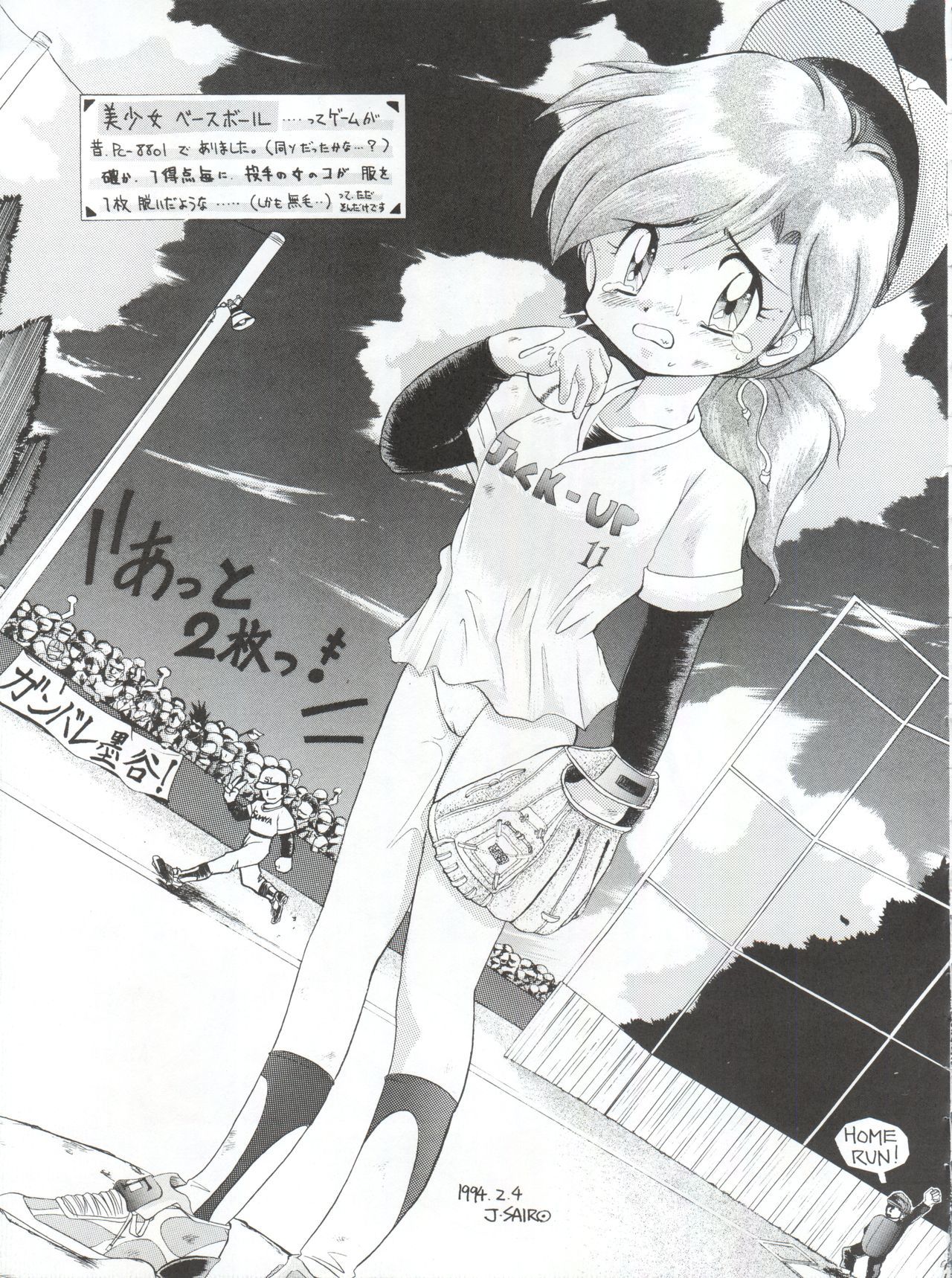 ヤマイヌ第1巻