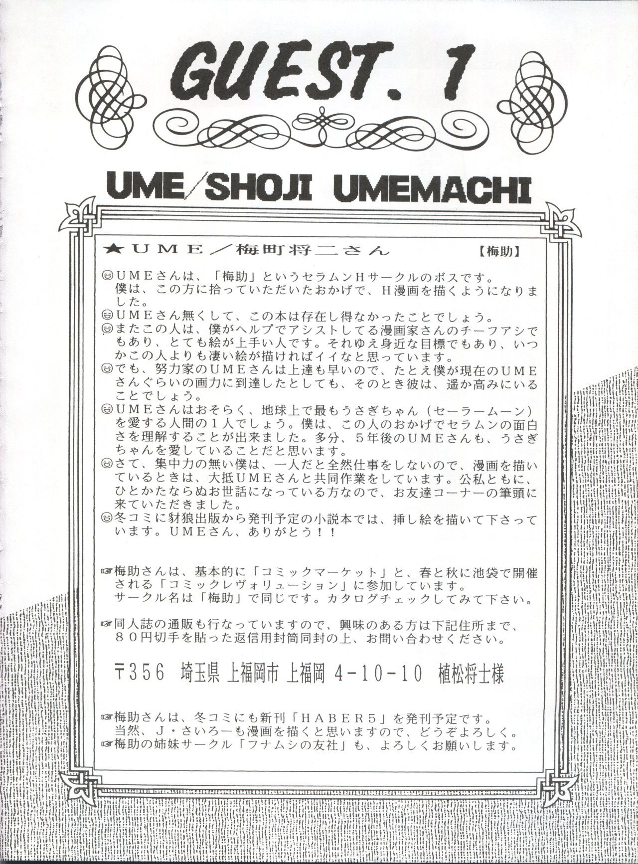 ヤマイヌ第1巻