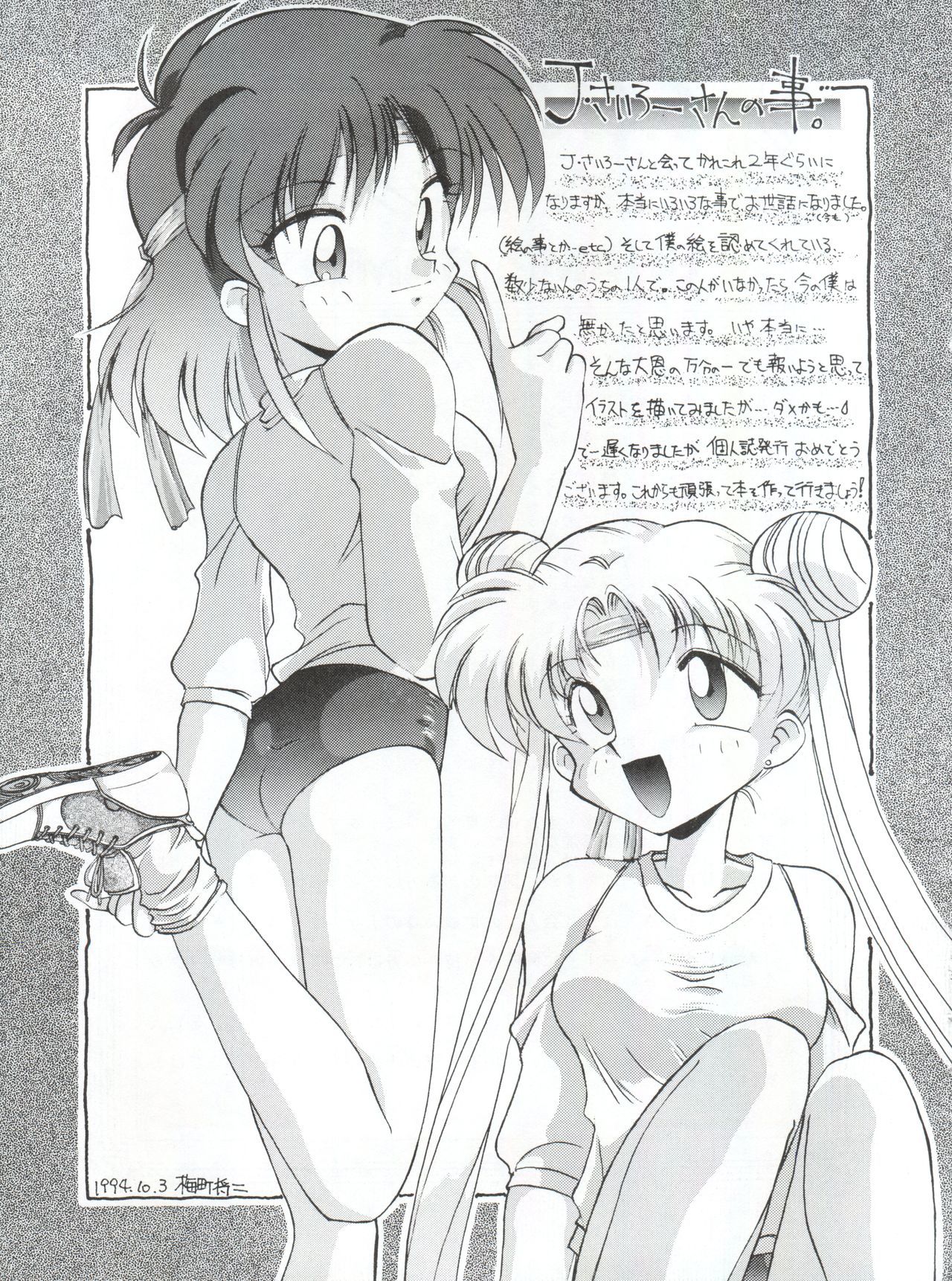 ヤマイヌ第1巻
