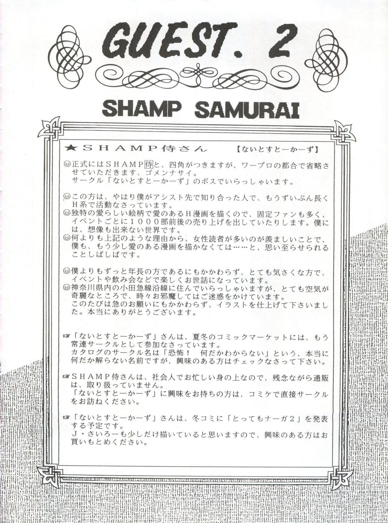 ヤマイヌ第1巻