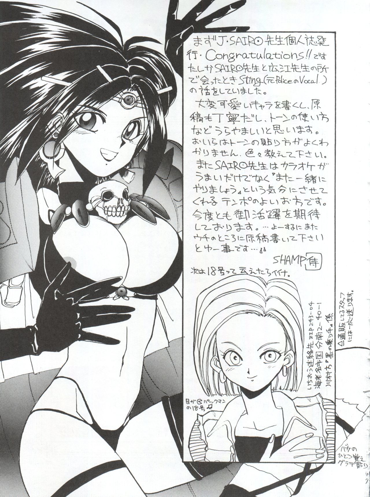 ヤマイヌ第1巻