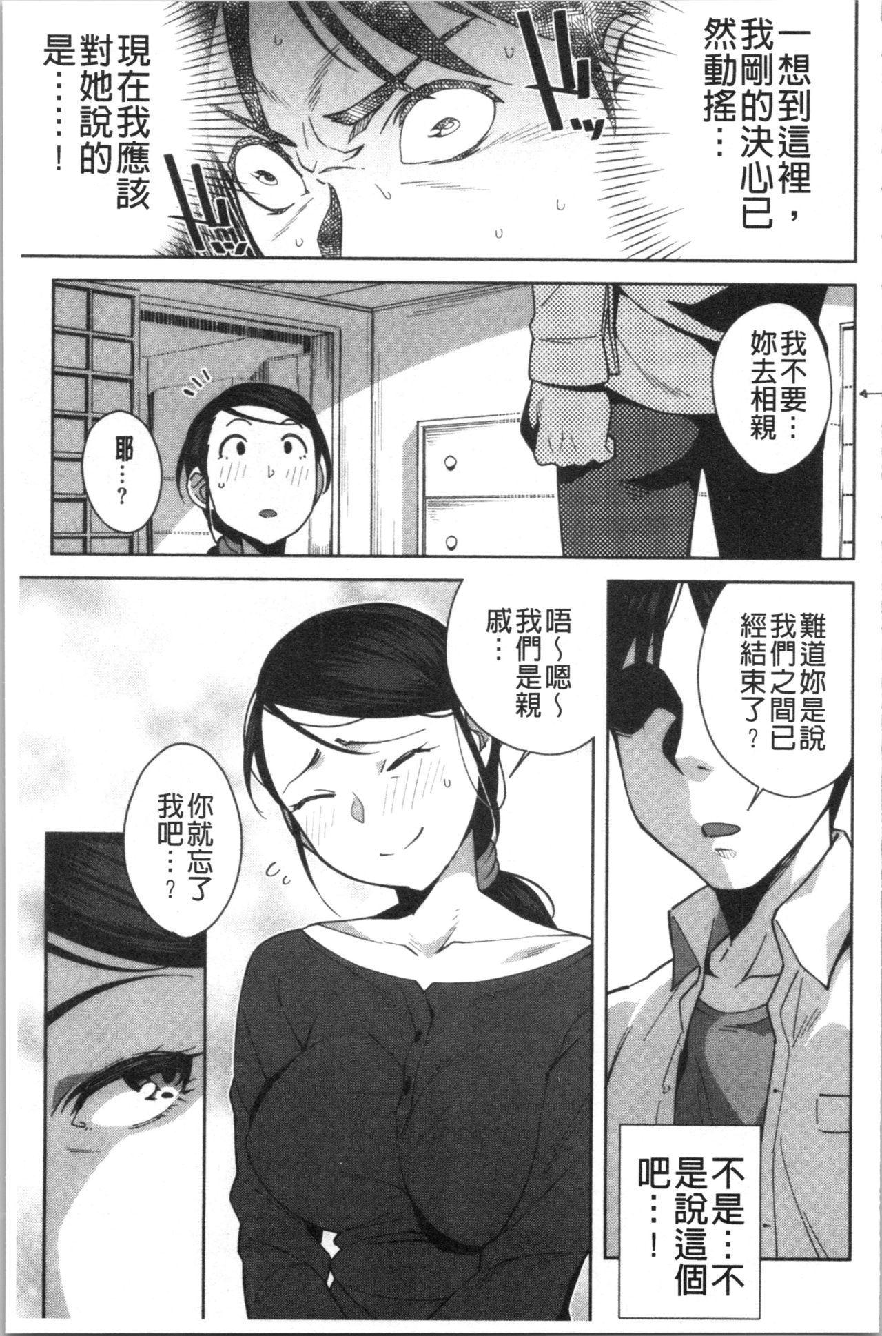 [おじょ] ナマでよかヨ [中国翻訳]