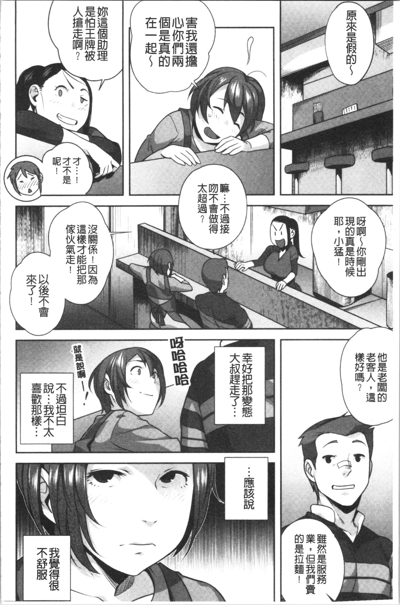 [おじょ] ナマでよかヨ [中国翻訳]