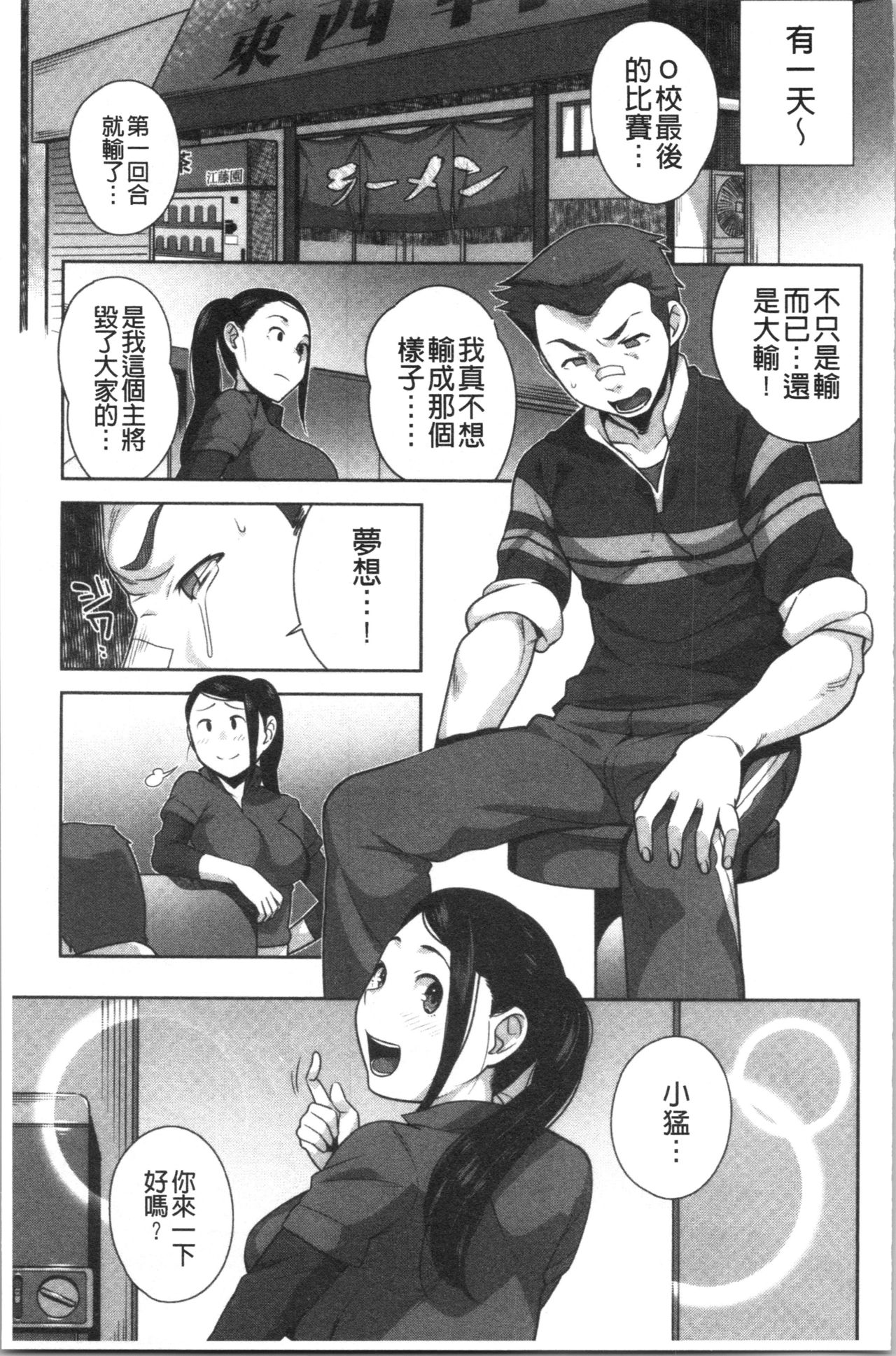 [おじょ] ナマでよかヨ [中国翻訳]