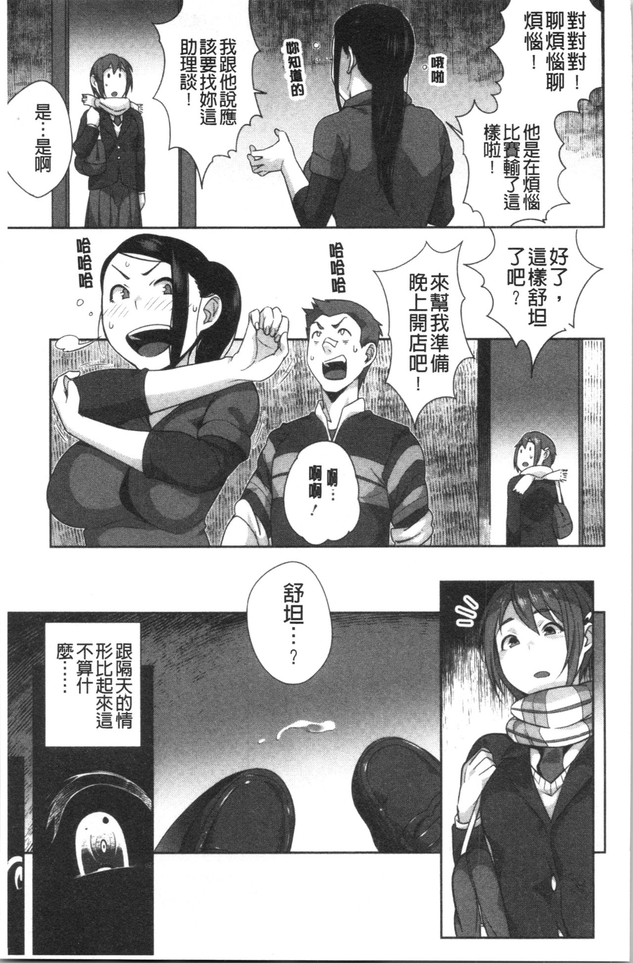 [おじょ] ナマでよかヨ [中国翻訳]