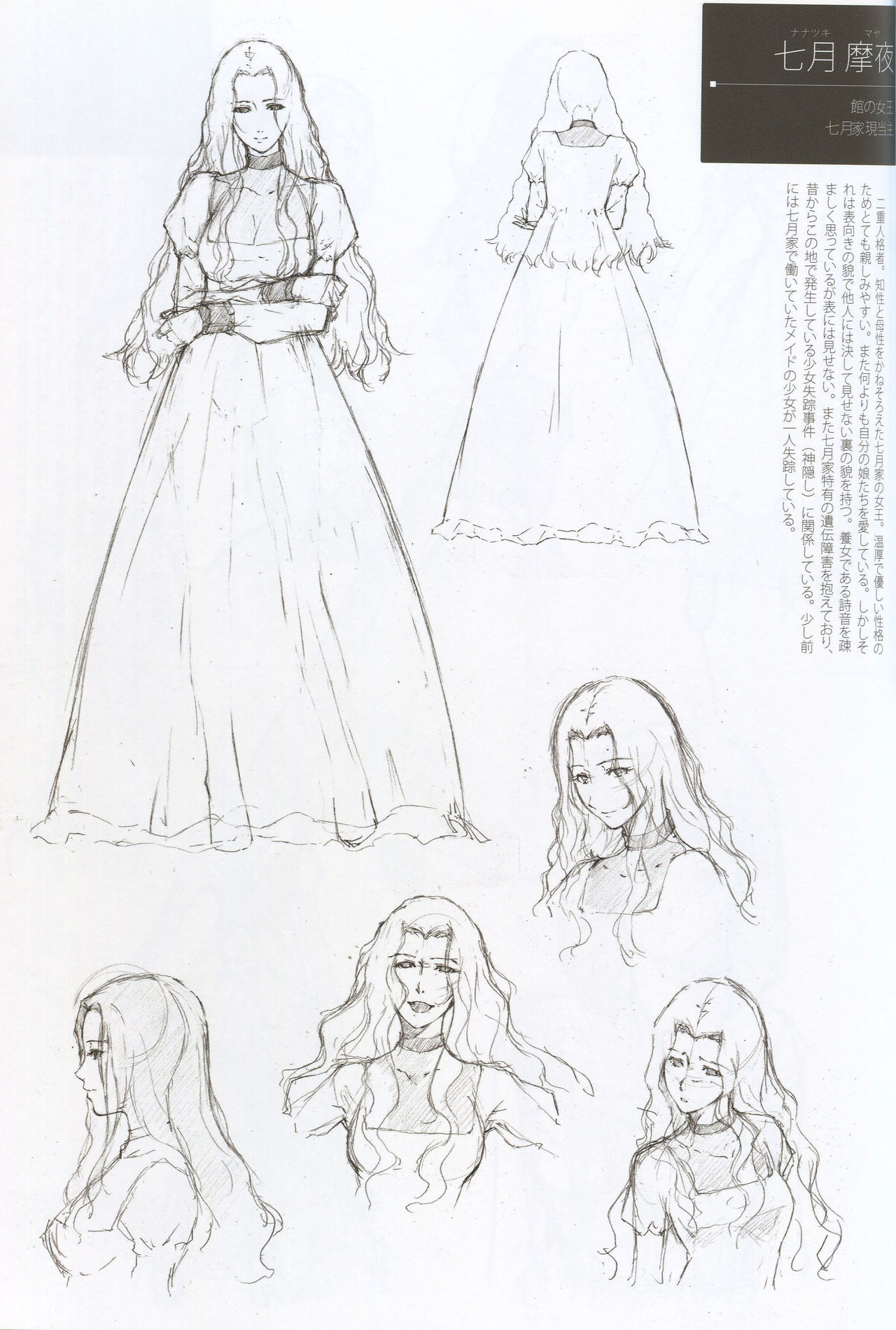 クロウカシス 七憑キノ贄 セカンドファンブック