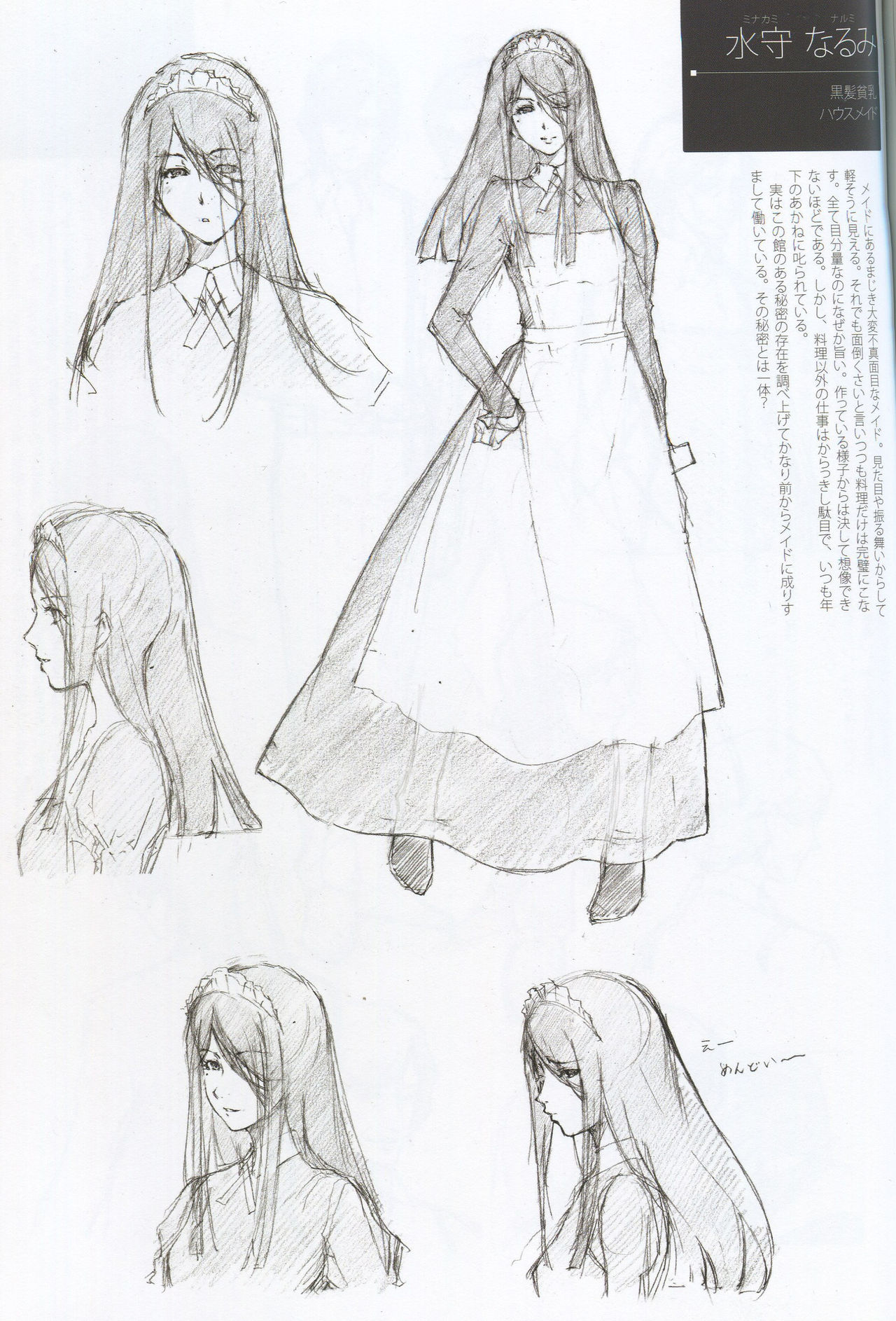 クロウカシス 七憑キノ贄 セカンドファンブック